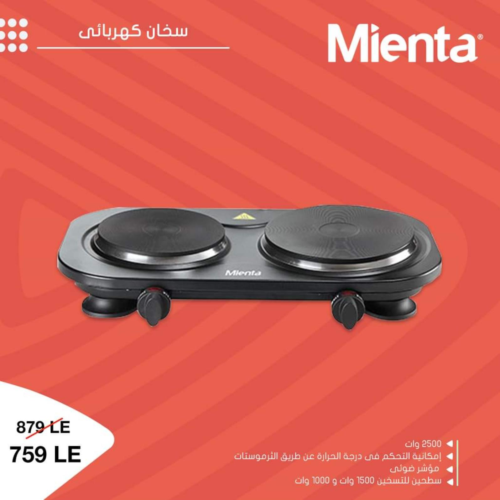 عروض ميانتا مصر من 10-10-2019 تخفيضات