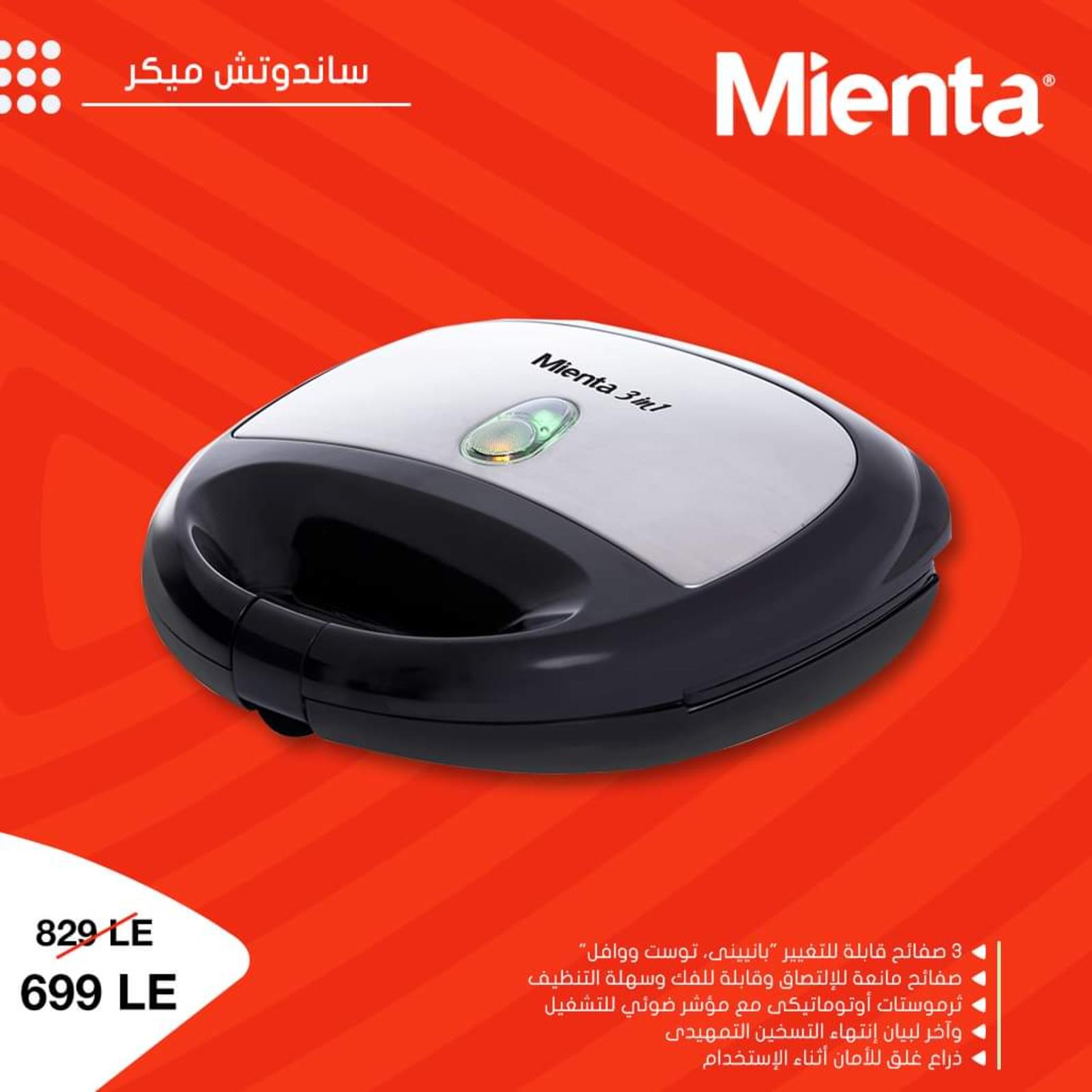عروض ميانتا مصر من 10-10-2019 تخفيضات