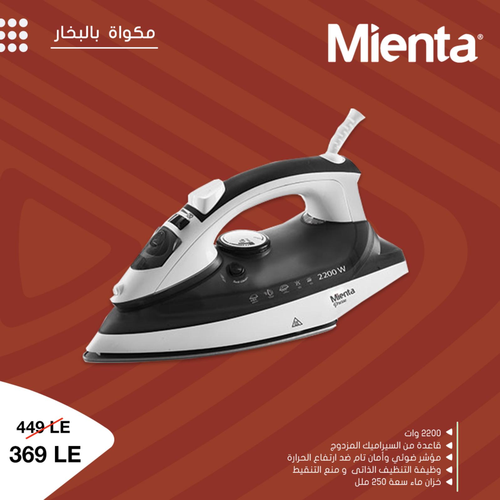 عروض ميانتا مصر من 10-10-2019 تخفيضات