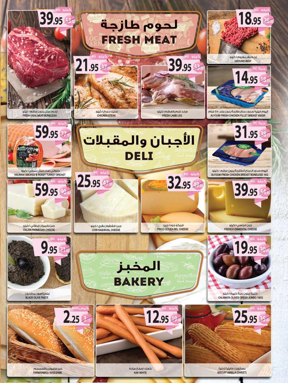 عروض أسواق المزرعة السعودية المنطقة الشرقية وعرعرالرياض حتى 23-10-2019