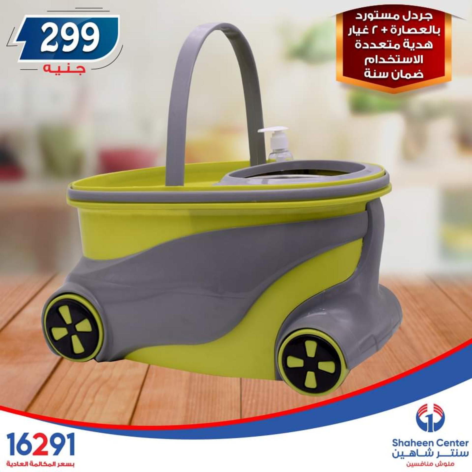 عروض سنتر شاهين جميع الفروع فقط الاربعاء 23-10-2019 مهرجان 99