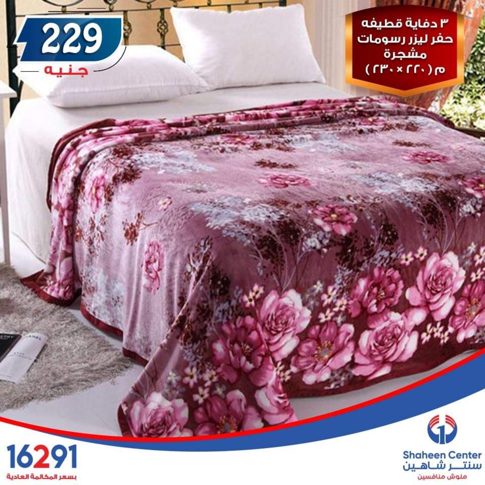 عروض سنتر شاهين جميع الفروع فقط الاربعاء 23-10-2019 مهرجان 99