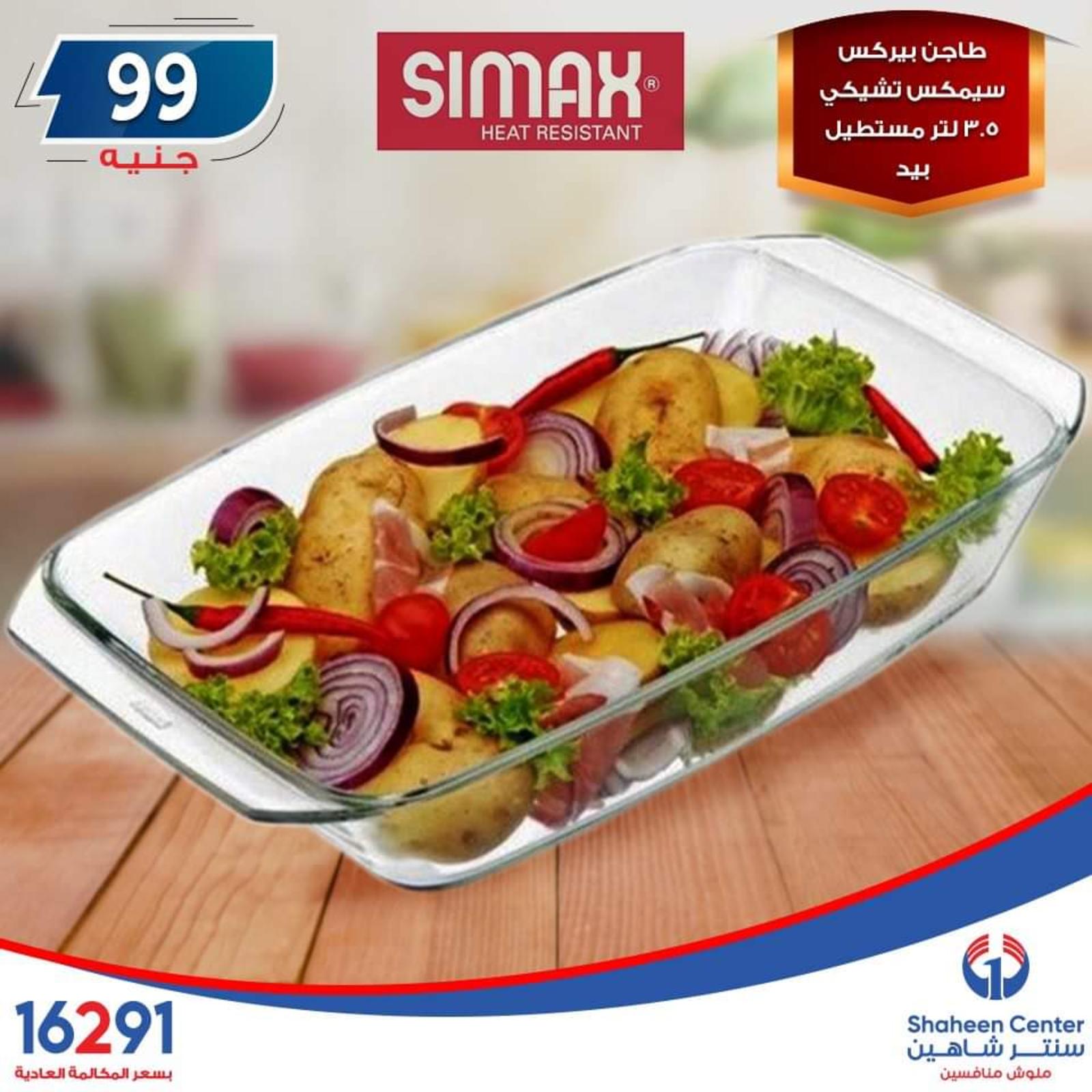 عروض سنتر شاهين جميع الفروع فقط الاربعاء 23-10-2019 مهرجان 99
