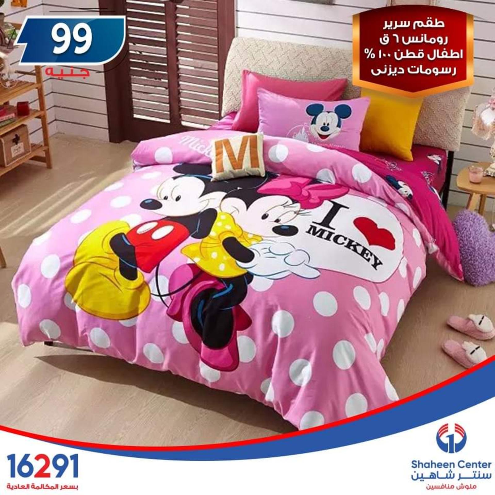 عروض سنتر شاهين جميع الفروع فقط الاربعاء 23-10-2019 مهرجان 99