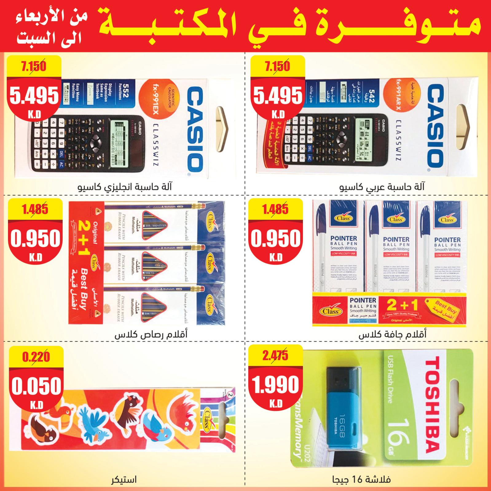 عروض جمعية اشبيلية التعاونية الكويت من 23 حتى 26-10-2019