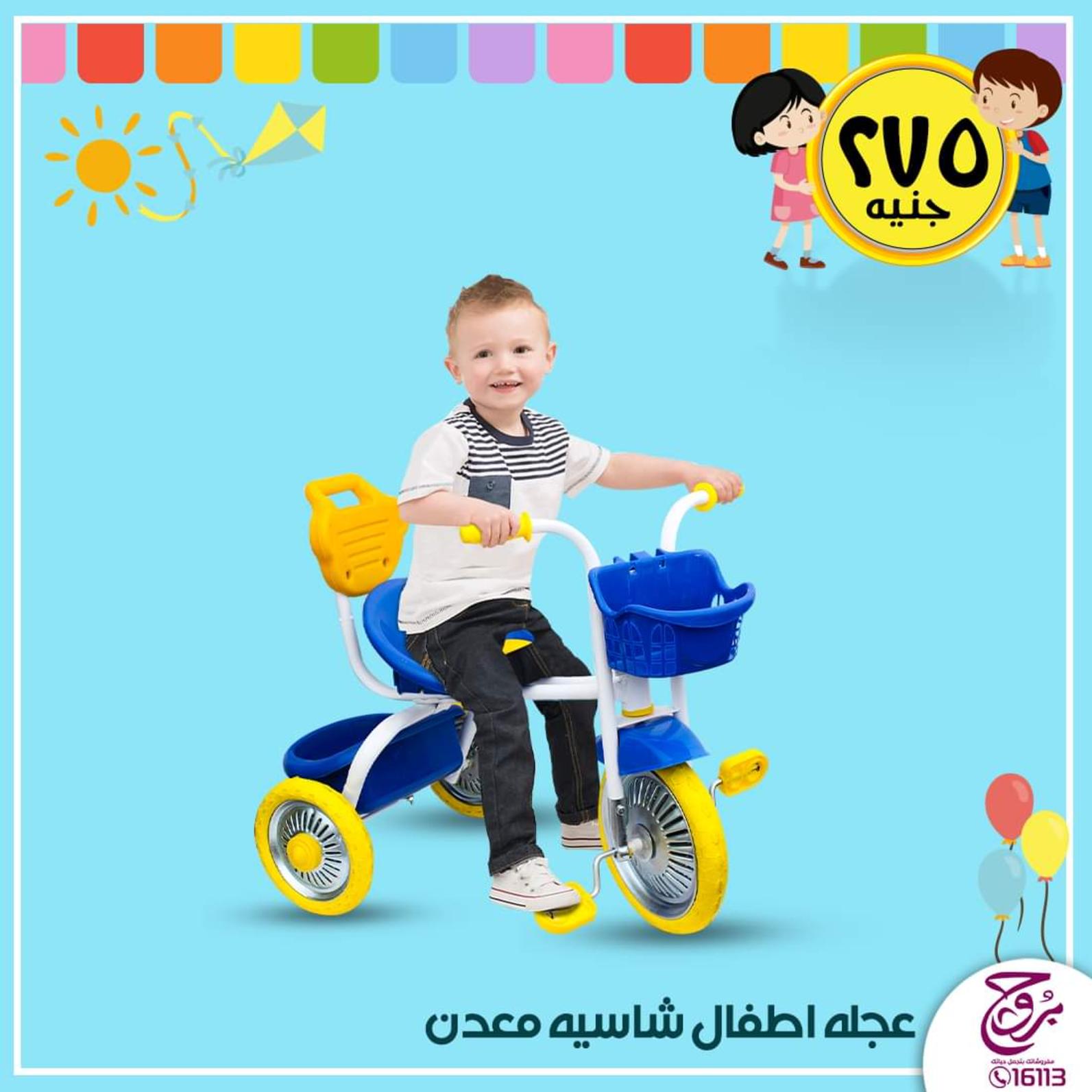 عروض بروج للمفروشات مصر من 24 حتى 26-10-2019 ألعاب أطفال