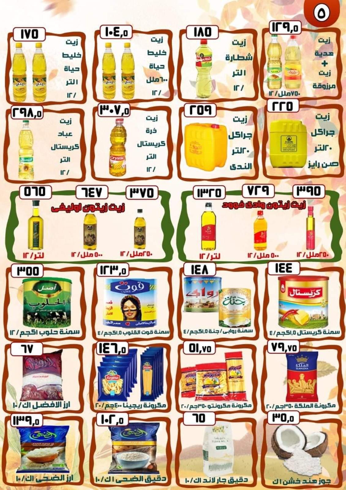 عروض إيهاب البرنس شرم الشيخ من 26 حتى 27-10-2019