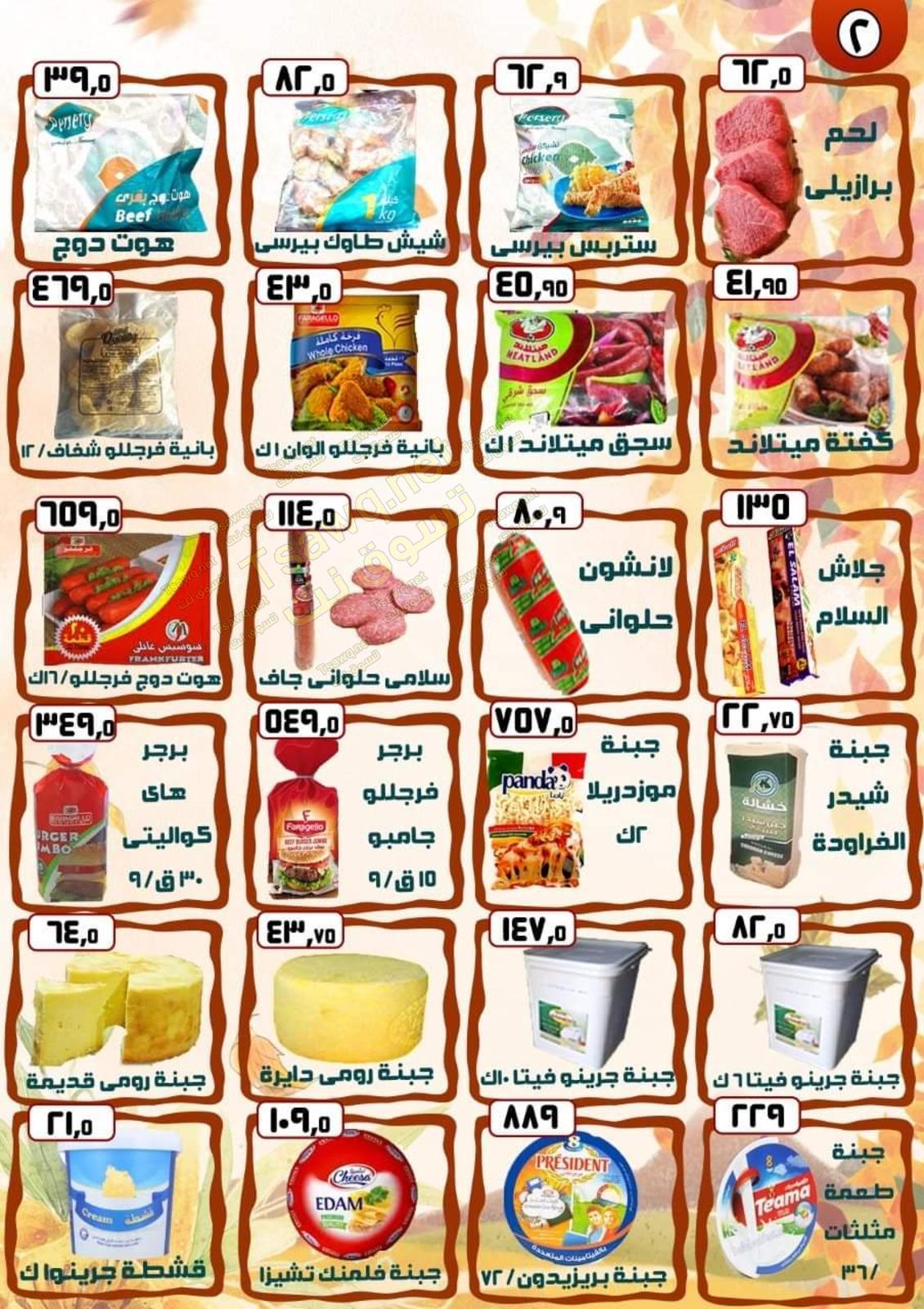 عروض إيهاب البرنس شرم الشيخ من 26 حتى 27-10-2019