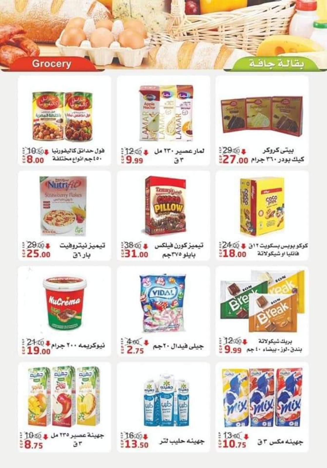 عروض محمود الفار بورسعيد من 26-10 حتى 15-11-2019 المولد النبوى