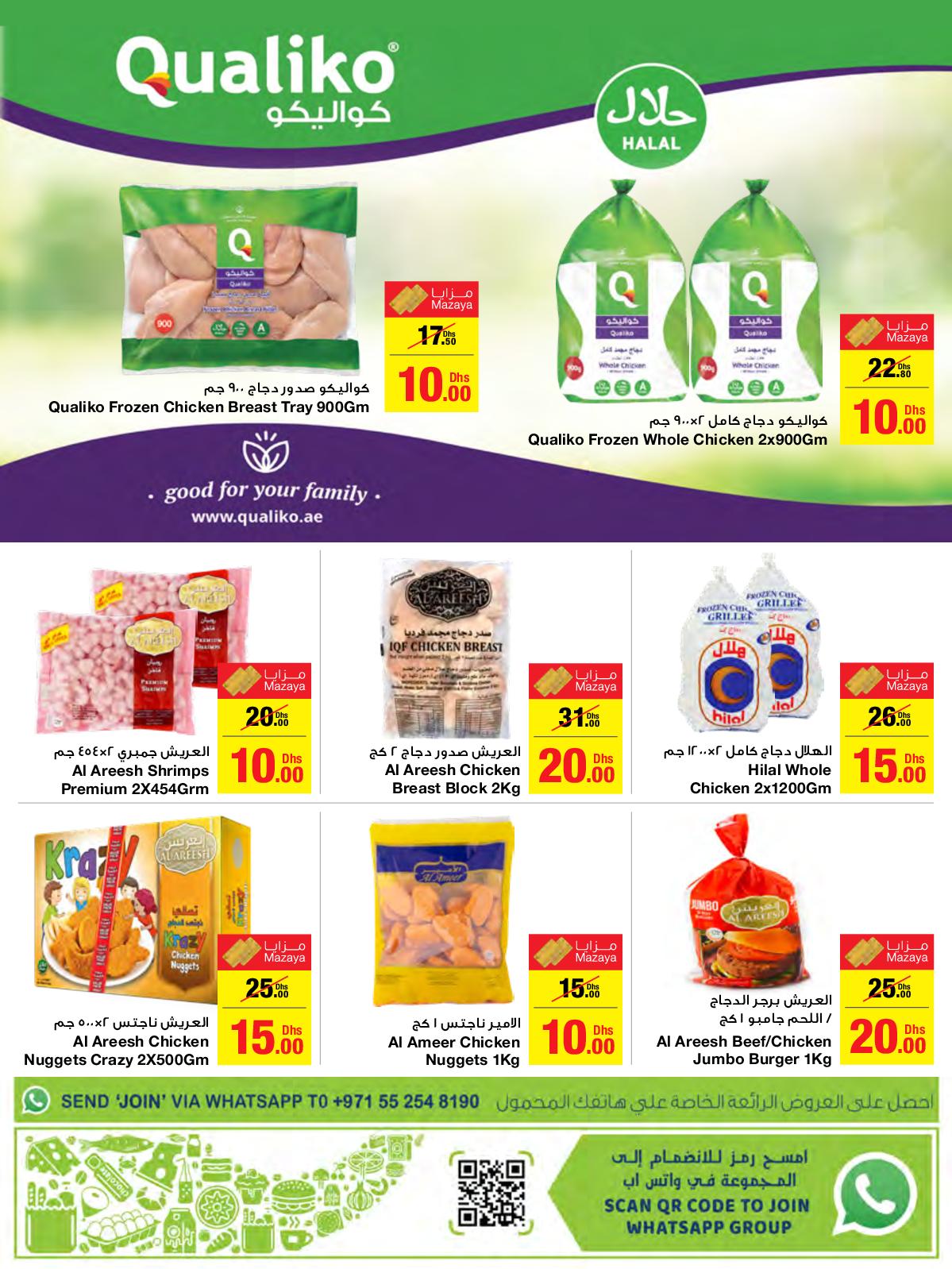 عروض جمعية الإمارات التعاونية حتى 9-11-2019 صفقات 5 10 20 واكثر