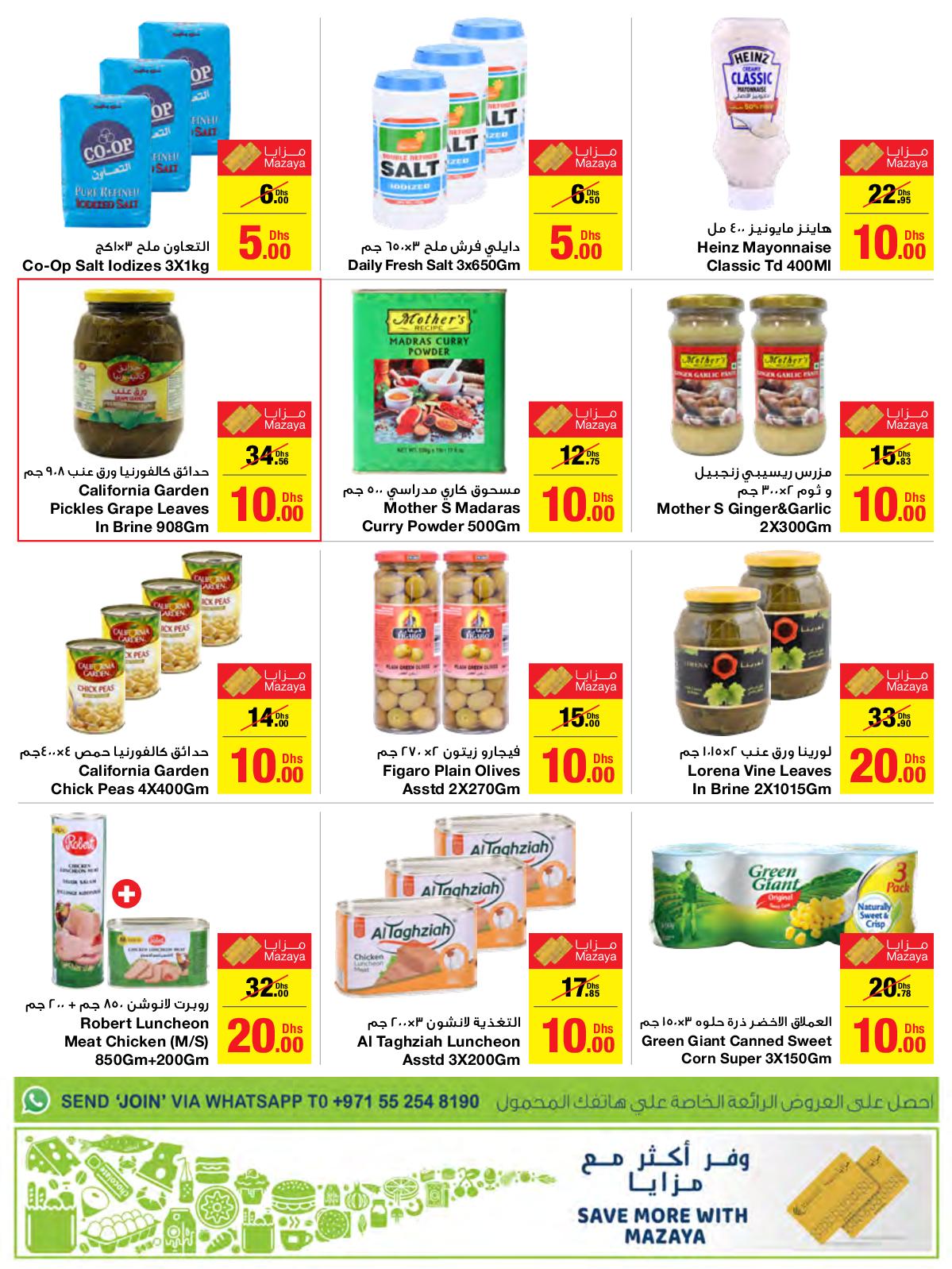 عروض جمعية الإمارات التعاونية حتى 9-11-2019 صفقات 5 10 20 واكثر