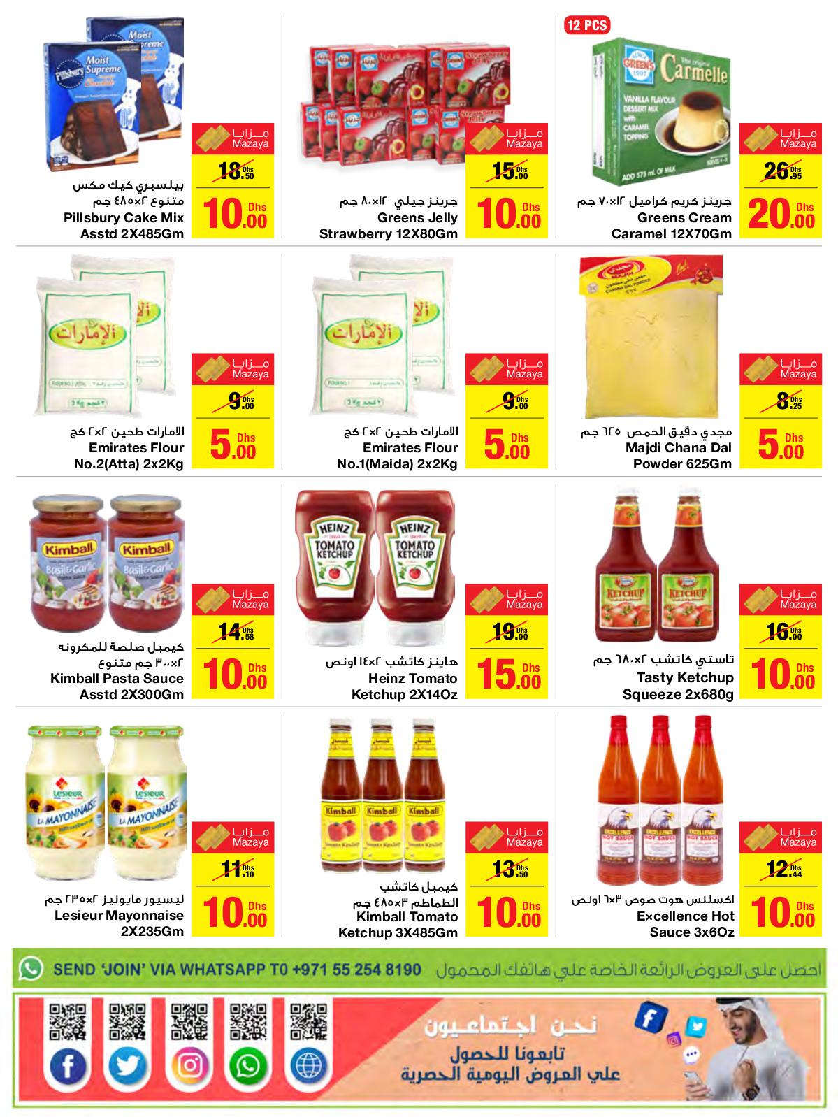 عروض جمعية الإمارات التعاونية حتى 9-11-2019 صفقات 5 10 20 واكثر