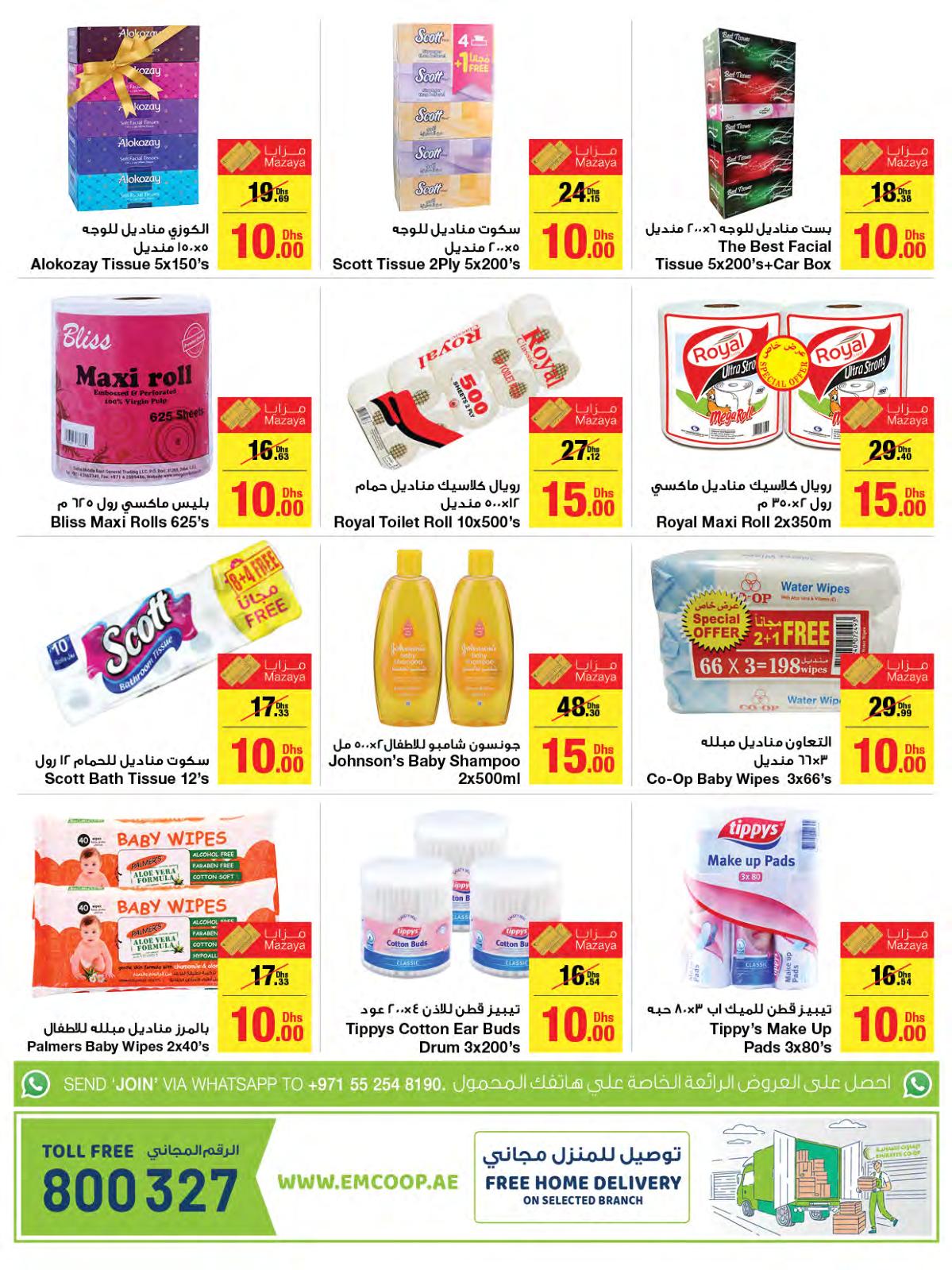 عروض جمعية الإمارات التعاونية حتى 9-11-2019 صفقات 5 10 20 واكثر