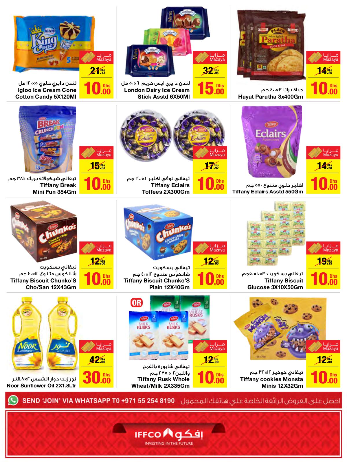 عروض جمعية الإمارات التعاونية حتى 9-11-2019 صفقات 5 10 20 واكثر