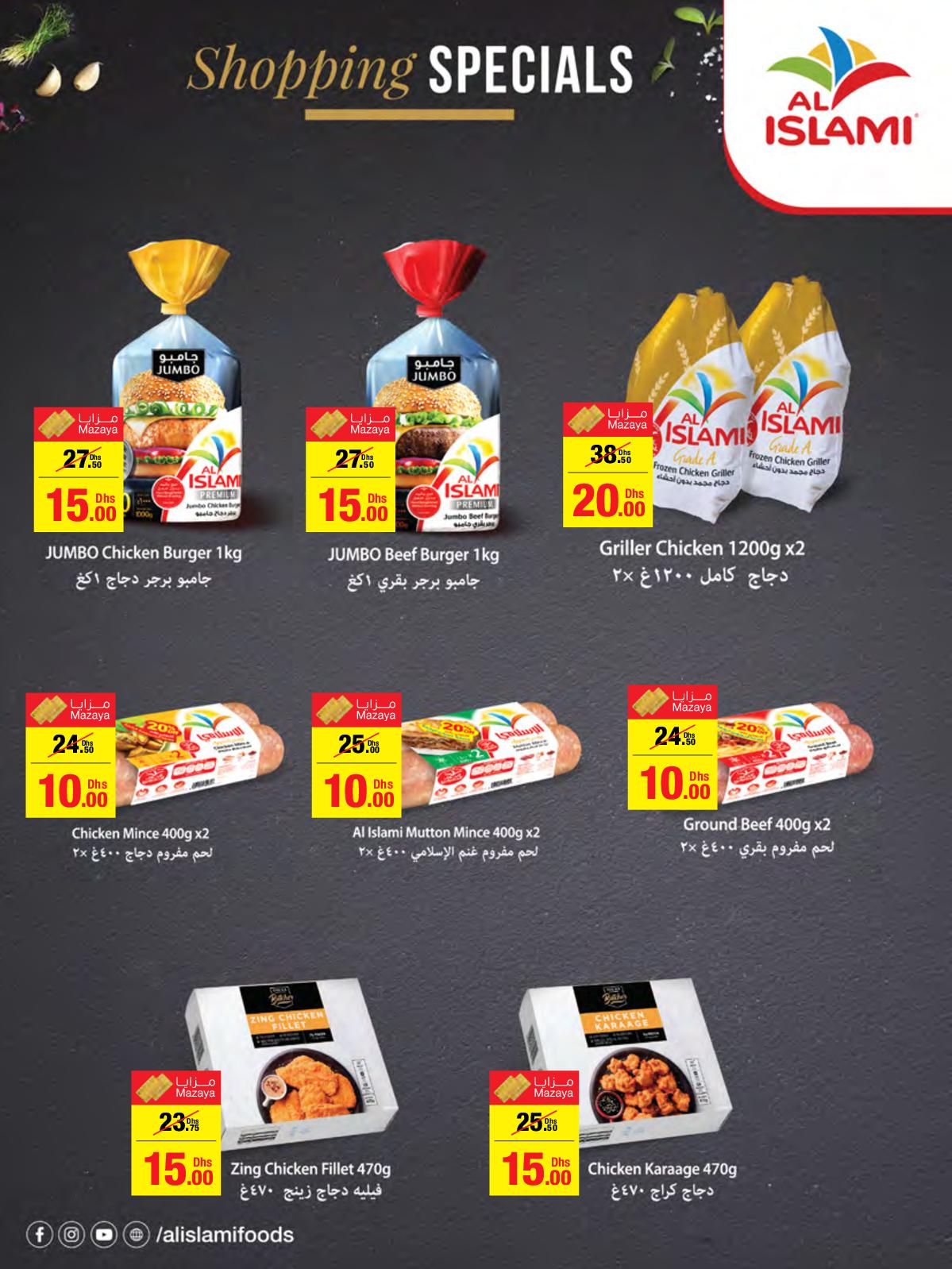 عروض جمعية الإمارات التعاونية حتى 9-11-2019 صفقات 5 10 20 واكثر