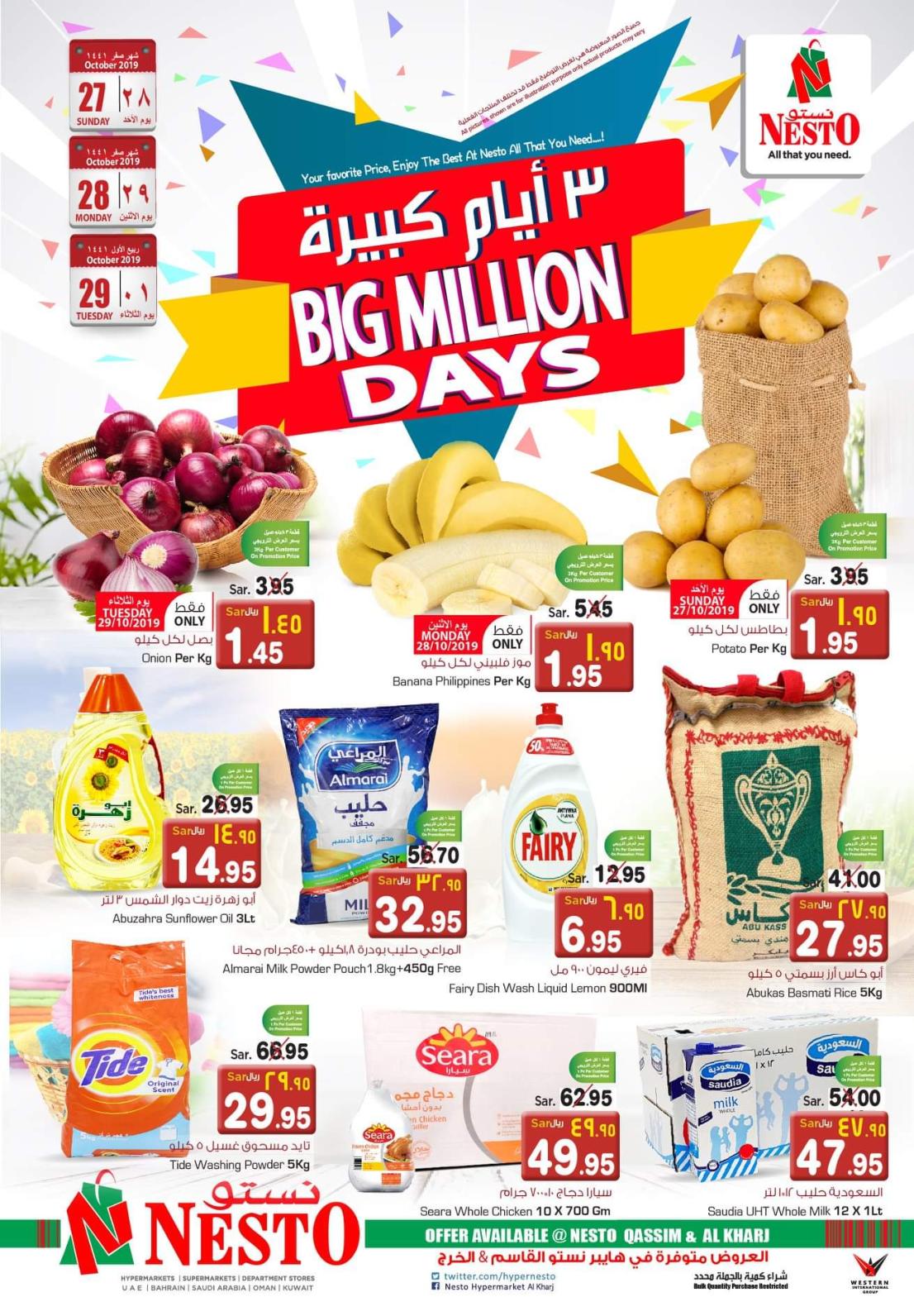 عروض نستو السعودية البريدة الرس شقراء المجمعة & الخرج حتى 29-10-2019