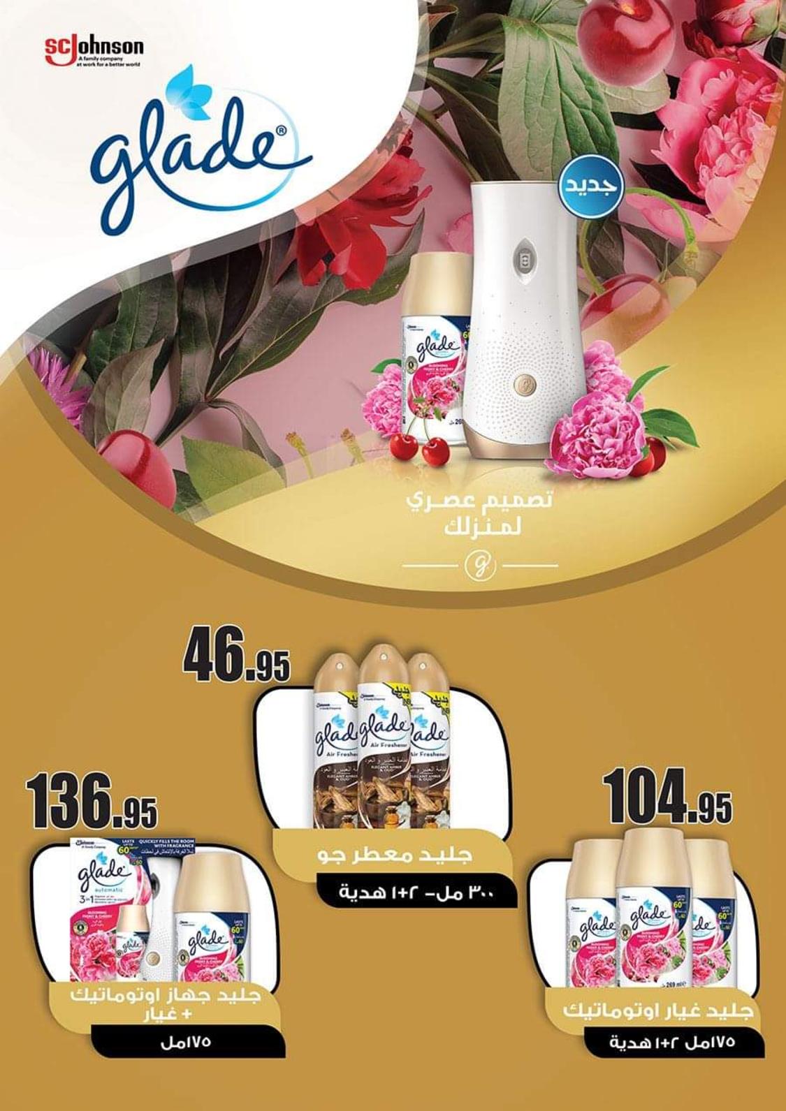 عروض أولاد رجب من 27-10 حتى 12-11-2019 العيد السنوى