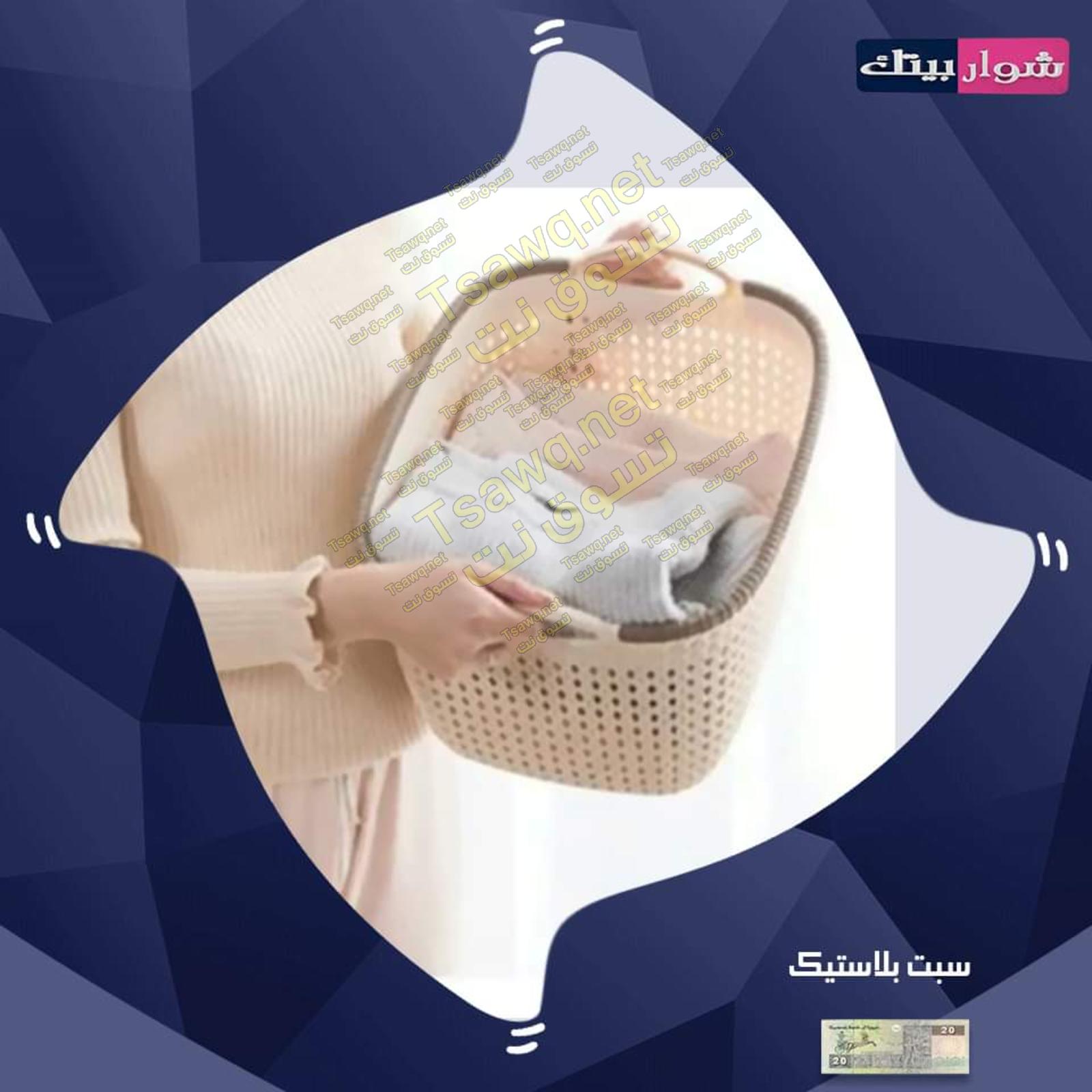 عروض شوار بيتك المهندسين من 28-10 حتى 4-11-2019 