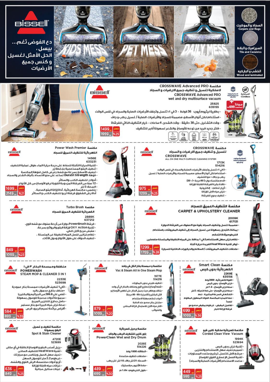 عروض إكسايت السعودية من 4 حتى 25 اكتوبر 2021 التخفيضات الكبرى