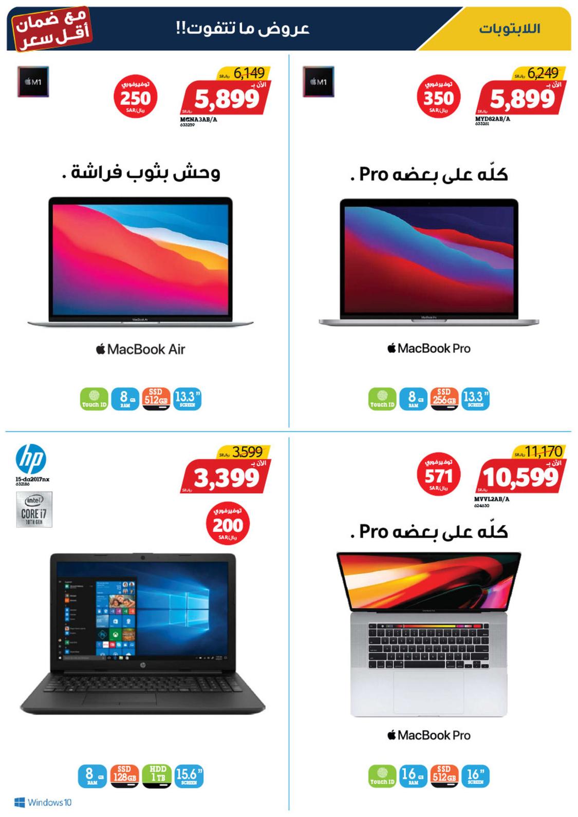 عروض إكسايت السعودية من 4 حتى 25 اكتوبر 2021 التخفيضات الكبرى