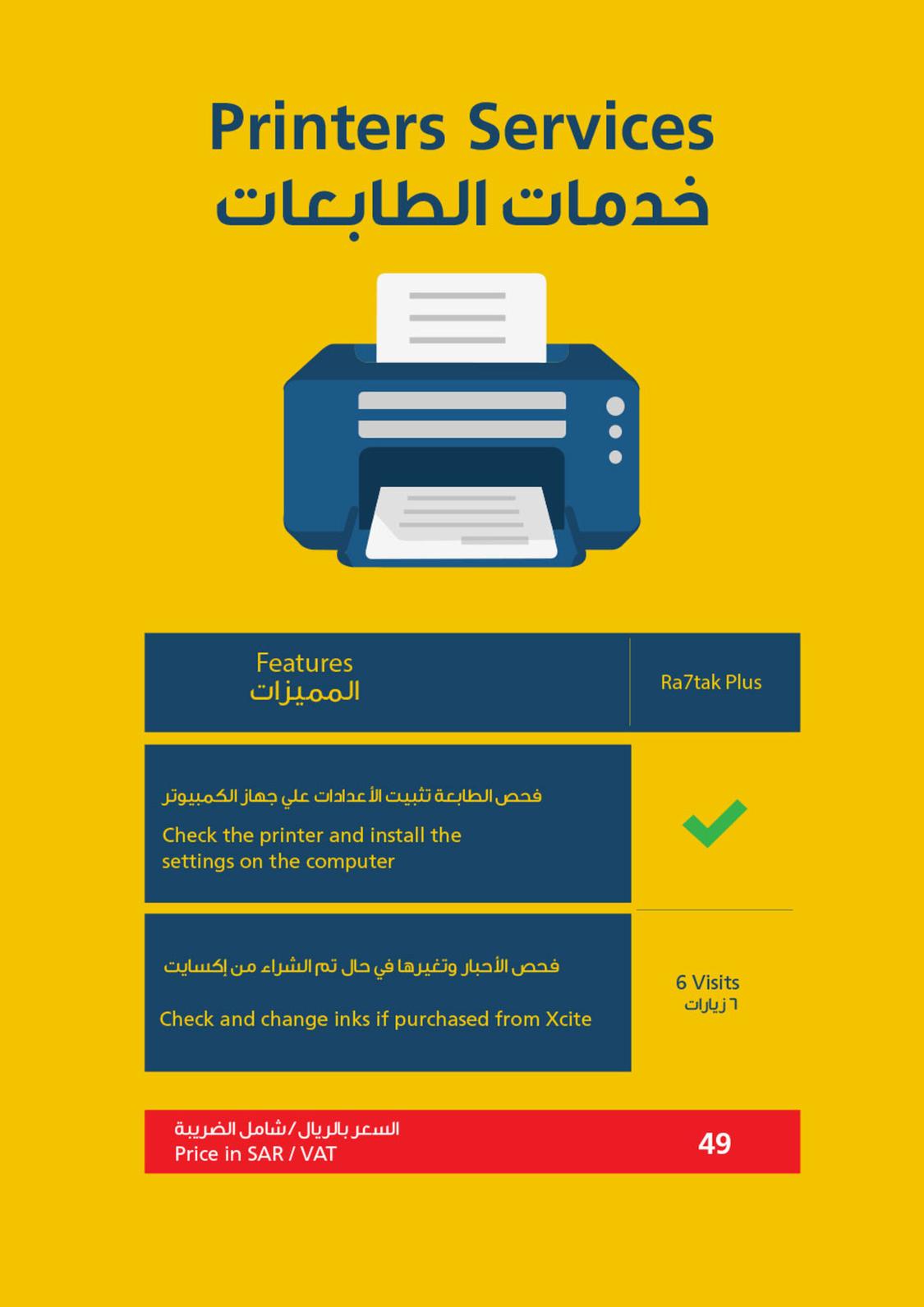 عروض إكسايت السعودية من 4 حتى 25 اكتوبر 2021 التخفيضات الكبرى