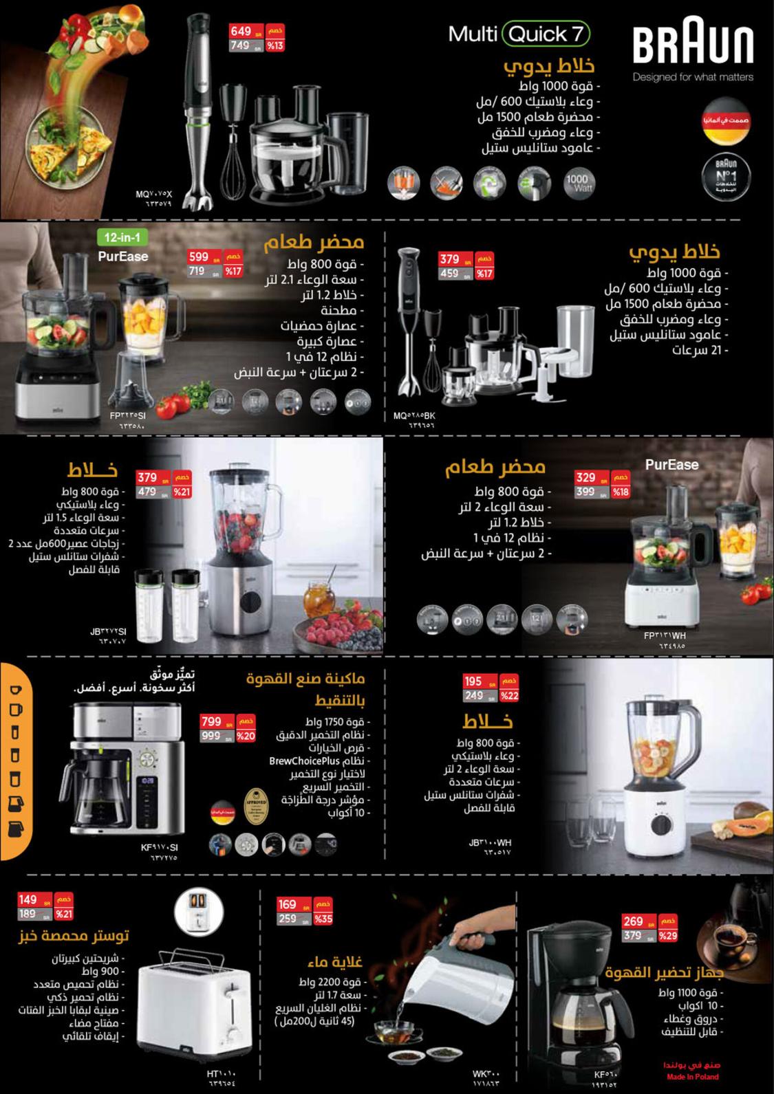 عروض إكسايت السعودية من 4 حتى 25 اكتوبر 2021 التخفيضات الكبرى