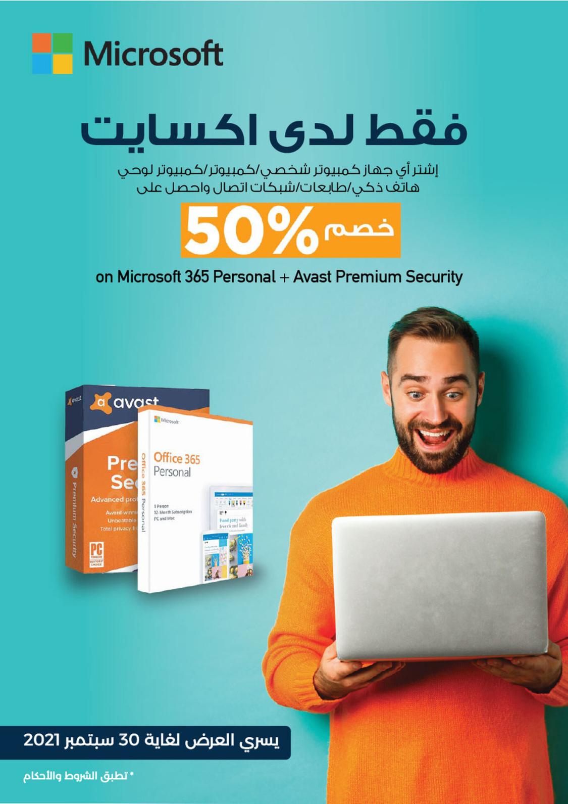 عروض إكسايت السعودية من 4 حتى 25 اكتوبر 2021 التخفيضات الكبرى