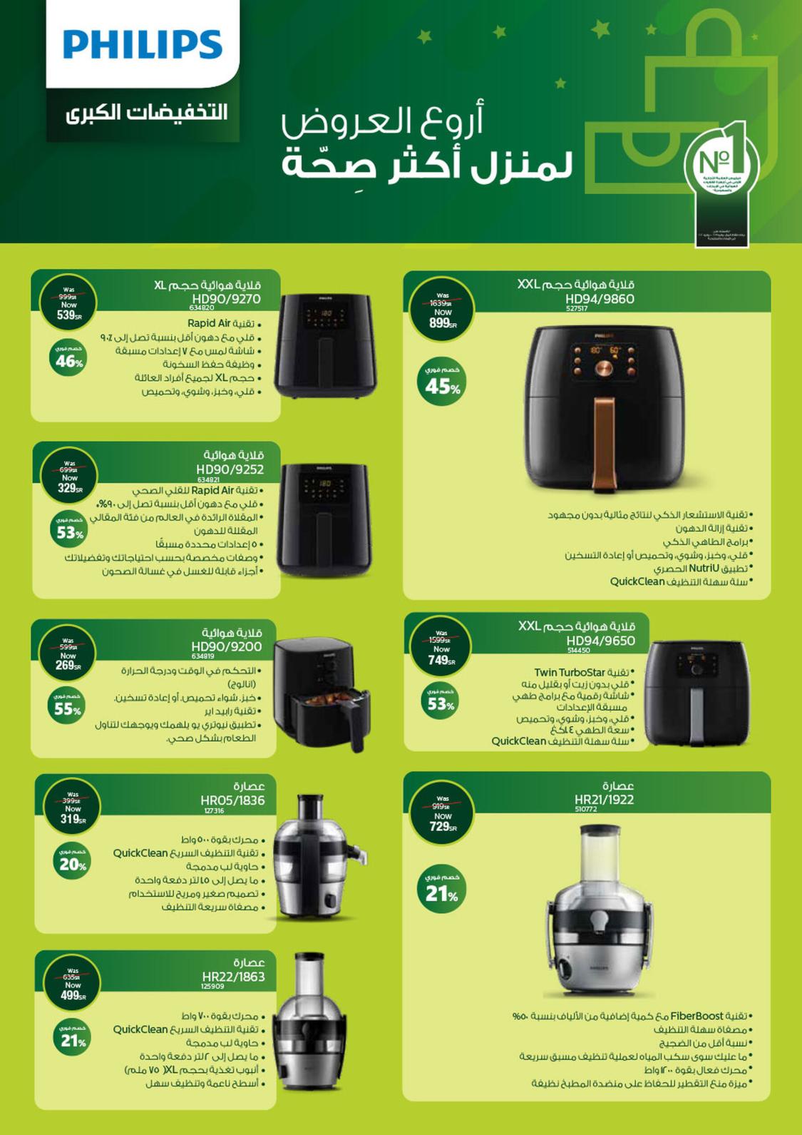 عروض إكسايت السعودية من 4 حتى 25 اكتوبر 2021 التخفيضات الكبرى