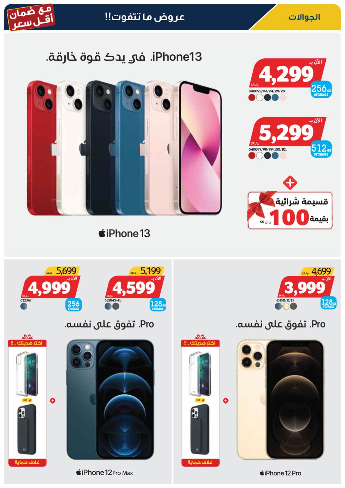 عروض إكسايت السعودية من 4 حتى 25 اكتوبر 2021 التخفيضات الكبرى