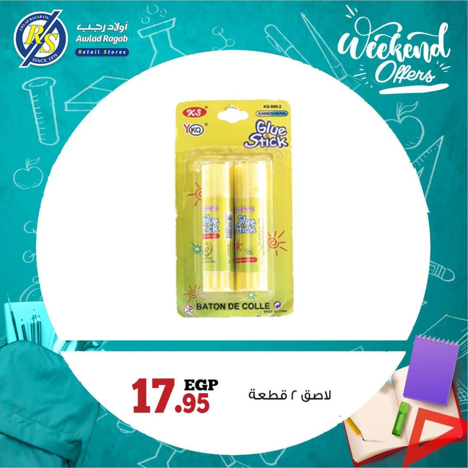 عروض أولاد رجب من 7  حتى 9 أكتوبر 2021 عروض نهاية اسبوع
