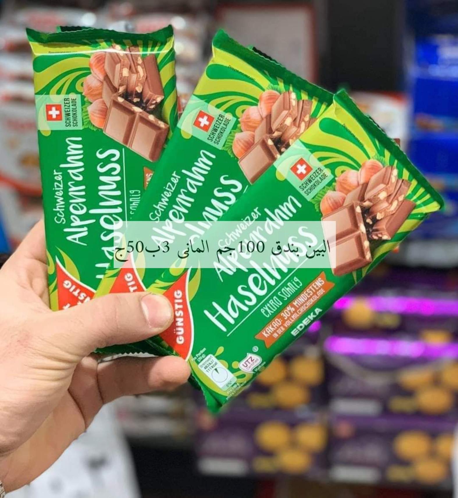 عروض علوش البازار بورسعيد ومصر الجديدة حتى 15 اكتوبر 2021 أقل الأسعار