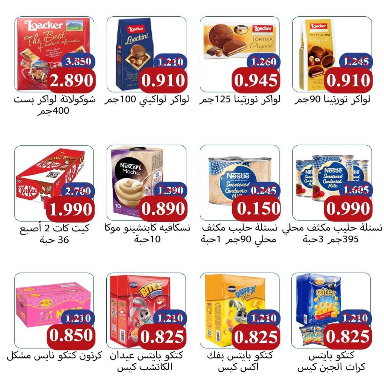 عروض جمعية الفحيحيل التعاونية الكويت حتى 13 أكتوبر 2021 مهرجان منتصف اكتوبر