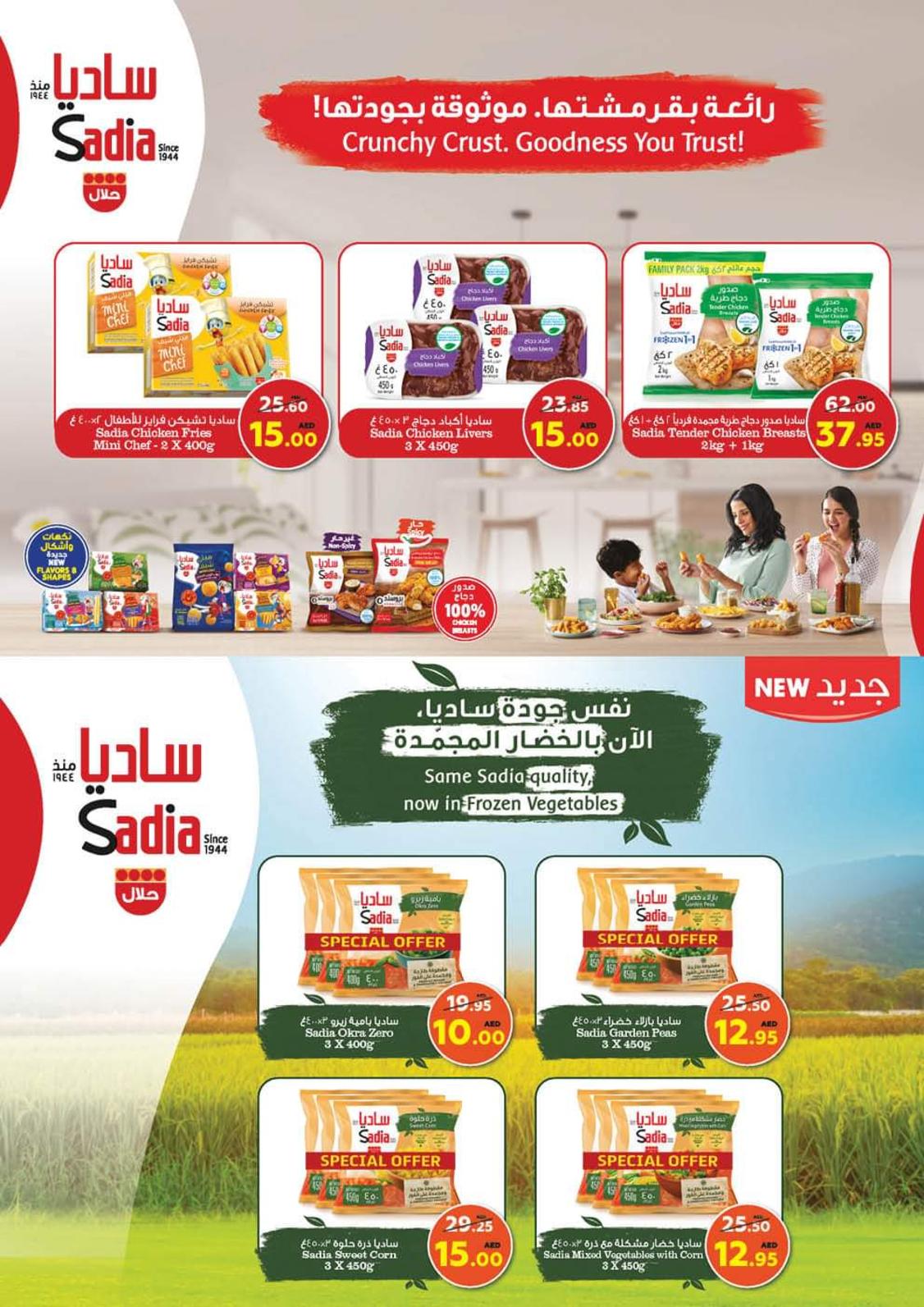 عروض تعاونية العين الإمارات حتى 31 اكتوبر 2021 توفير نهاية الشهر