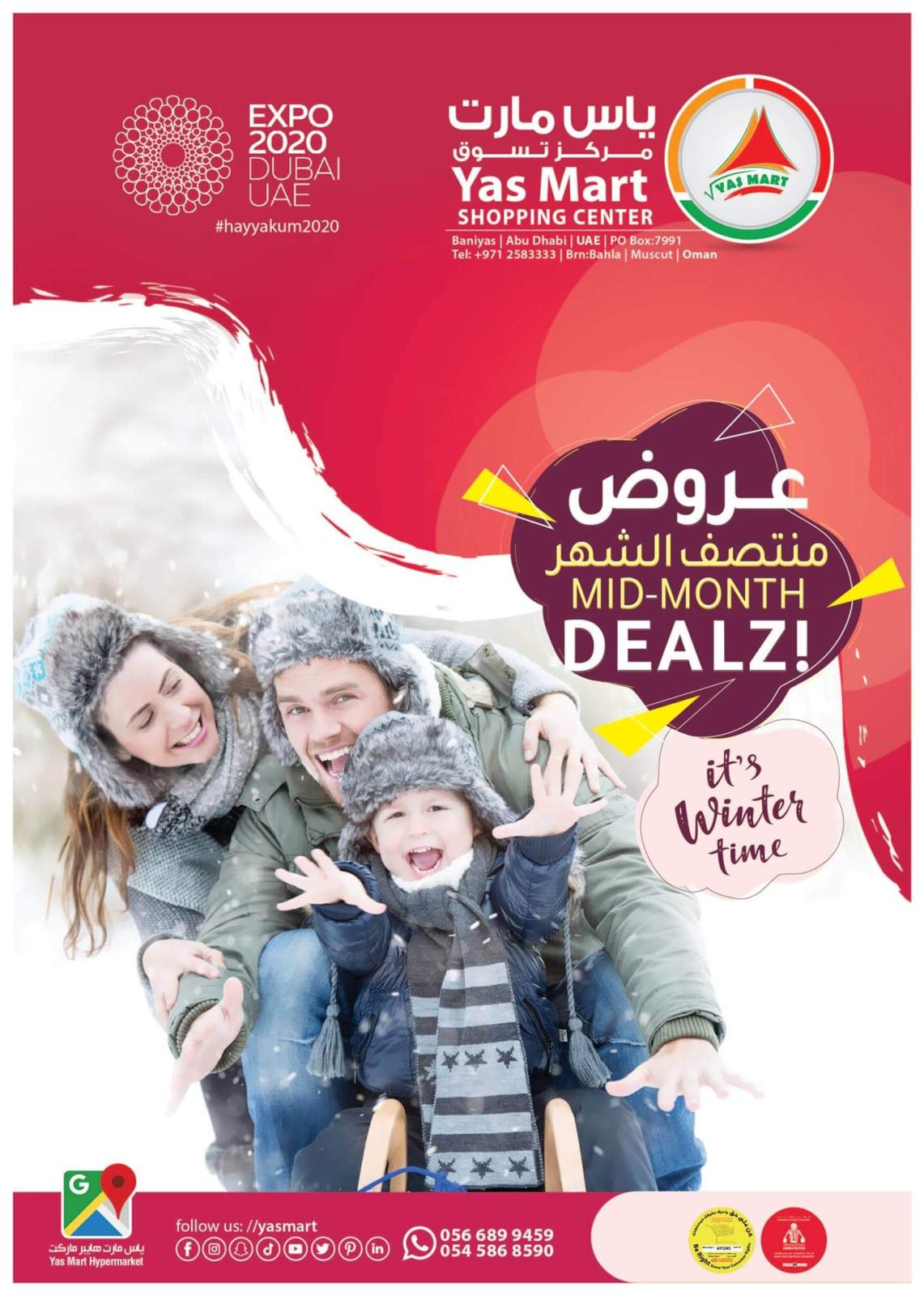 عروض ياس مارت أبوظبى الإمارات من 15 اكتوبر 2021 منتصف الشهر