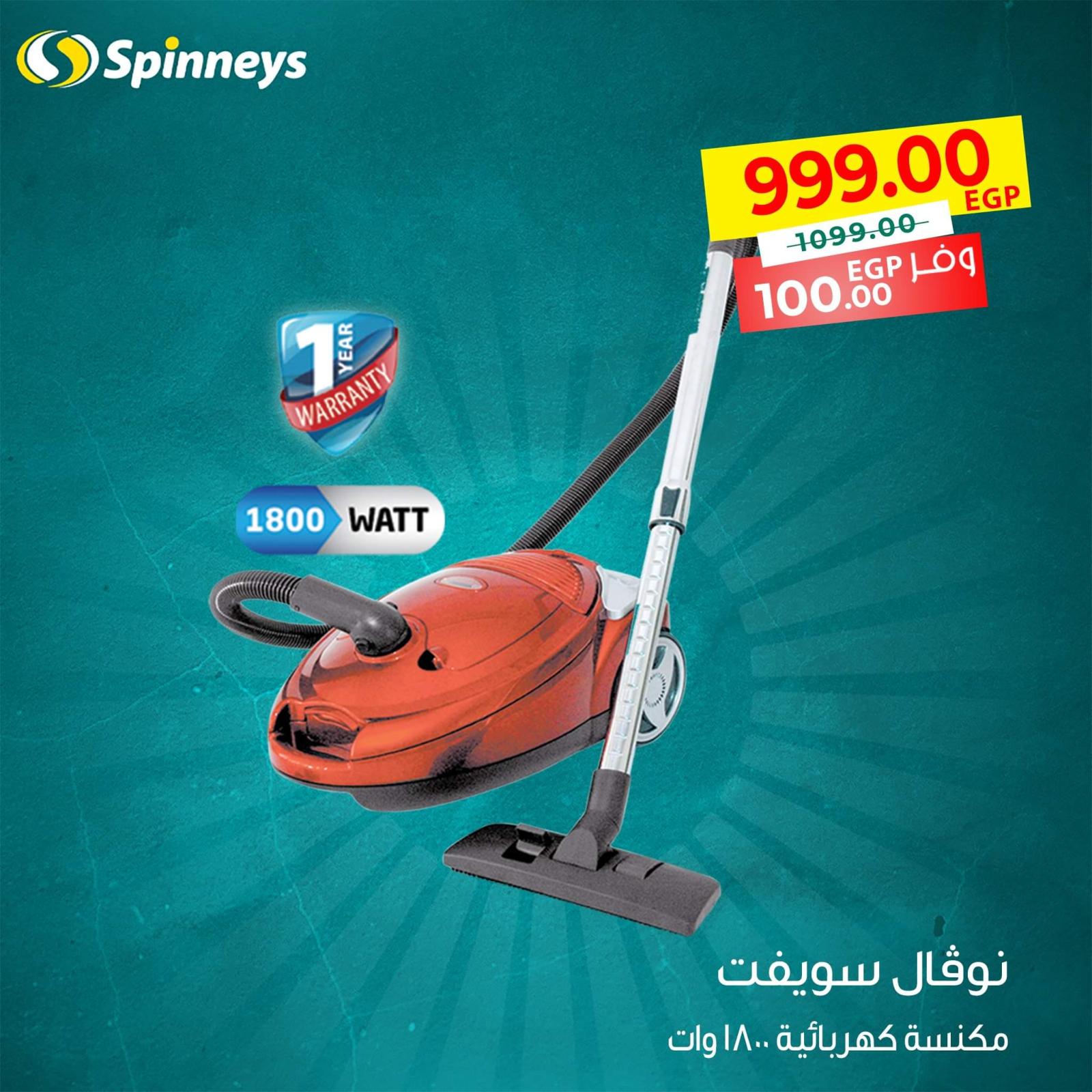 عروض سبينيس طنطا من 17 حتى 20 اكتوبر 2021 عروض خاصة