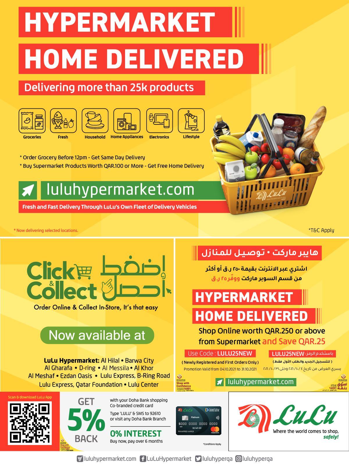 عروض لولو قطر من 21 اكتوبر حتى 4 نوفمبر 2021 عروض موسمية