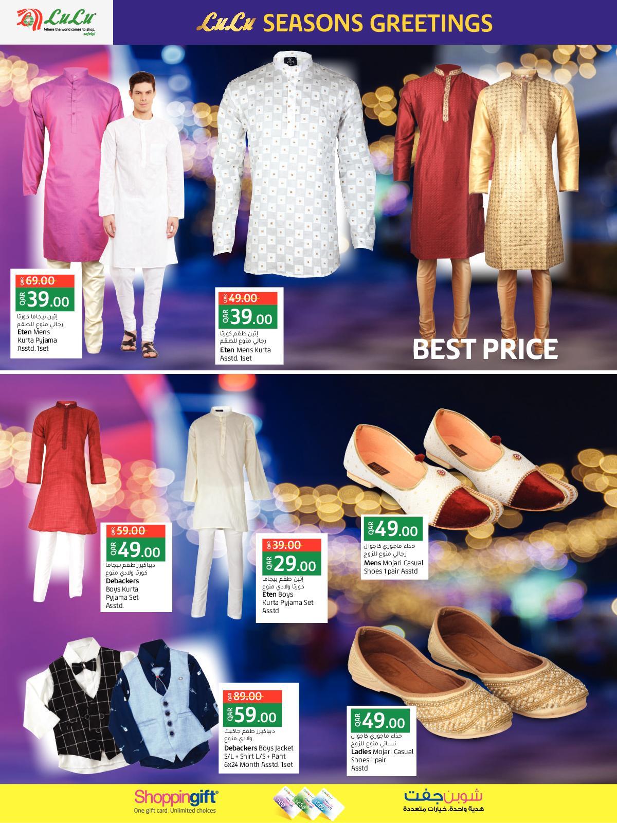 عروض لولو قطر من 21 اكتوبر حتى 4 نوفمبر 2021 عروض موسمية