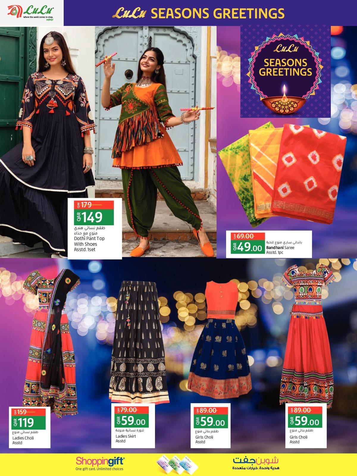 عروض لولو قطر من 21 اكتوبر حتى 4 نوفمبر 2021 عروض موسمية