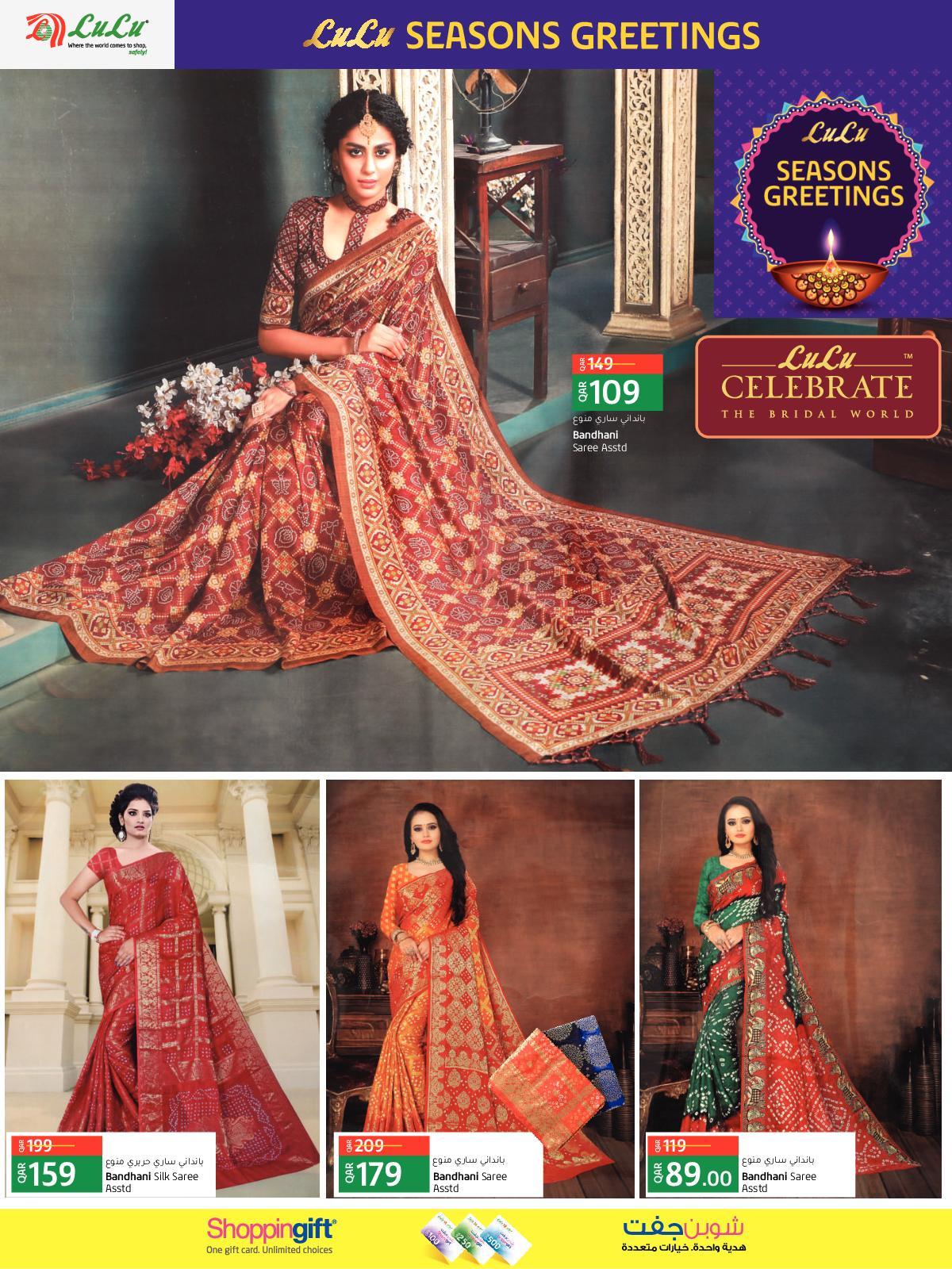 عروض لولو قطر من 21 اكتوبر حتى 4 نوفمبر 2021 عروض موسمية