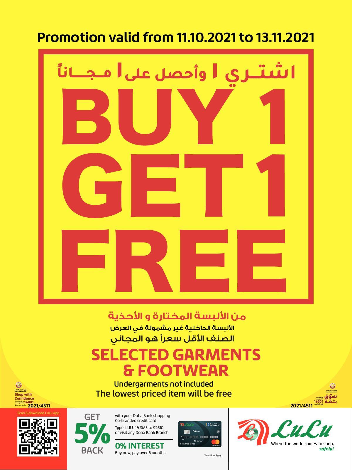 عروض لولو قطر من 21 اكتوبر حتى 4 نوفمبر 2021 عروض موسمية