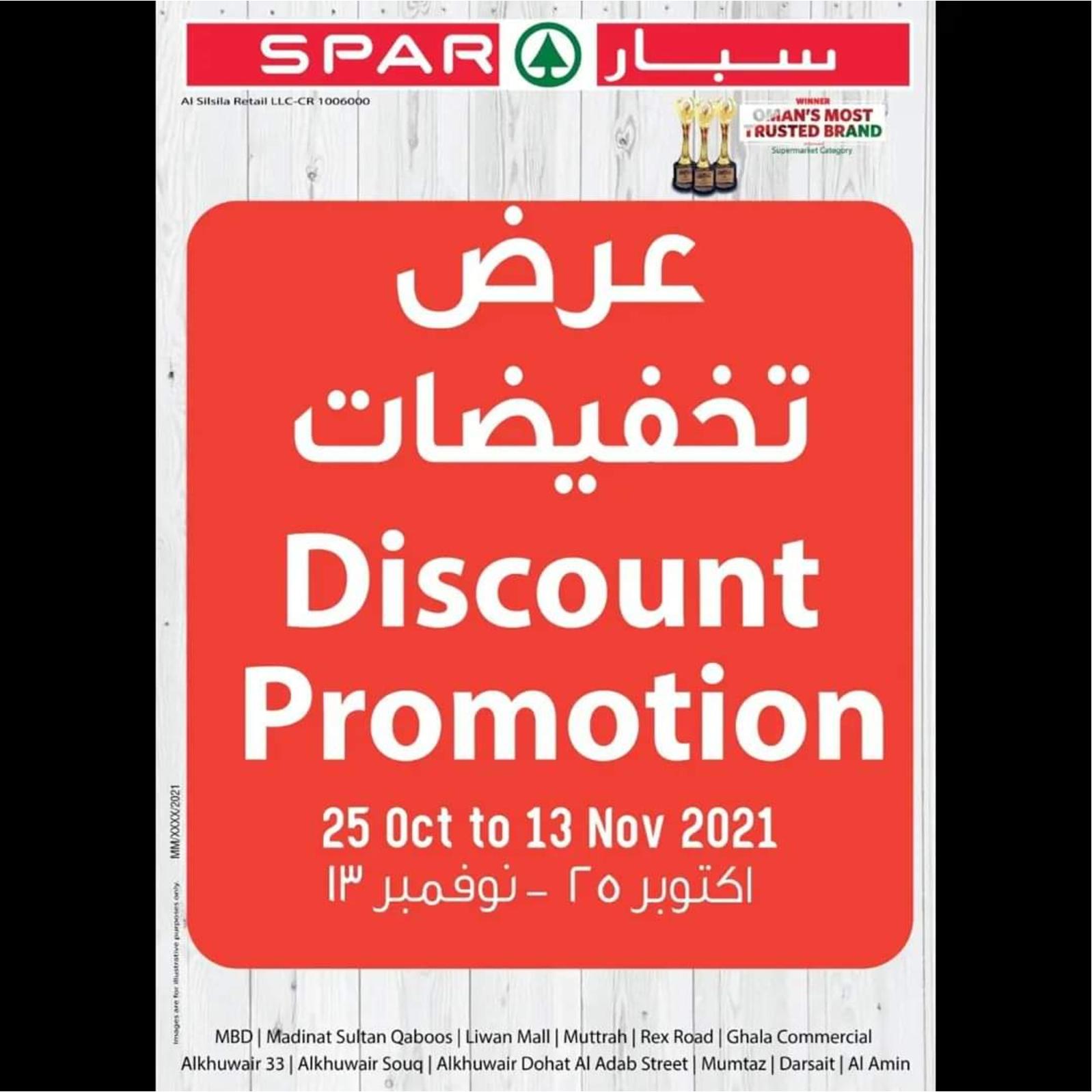 عروض سبار عمان من 25 اكتوبر حتى 13 نوفمبر 2021  عرض تخفيضات