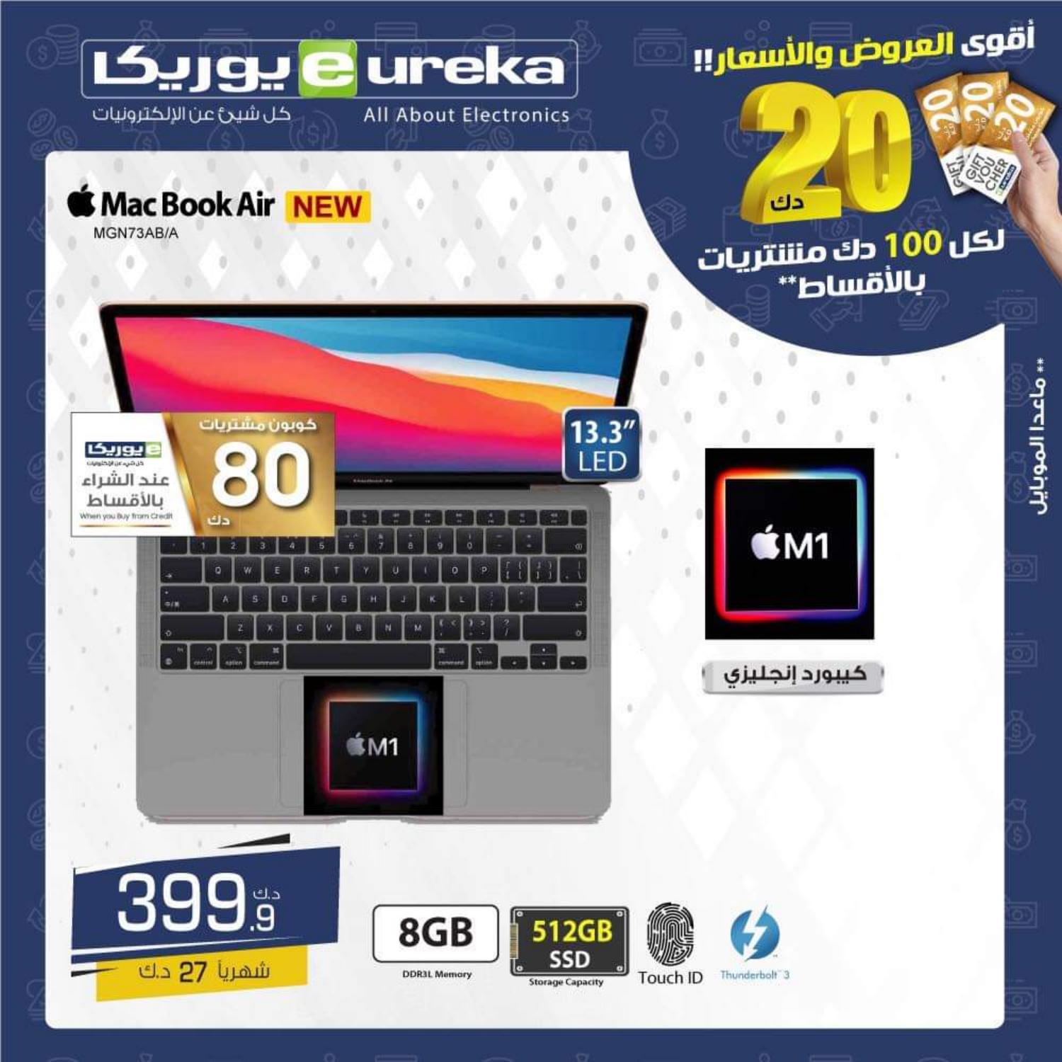 عروض يوريكا الموبيل اجهزة شاشات الكويت الثلاثاء 26 اكتوبر 2021 اقوى العروض و الأسعار