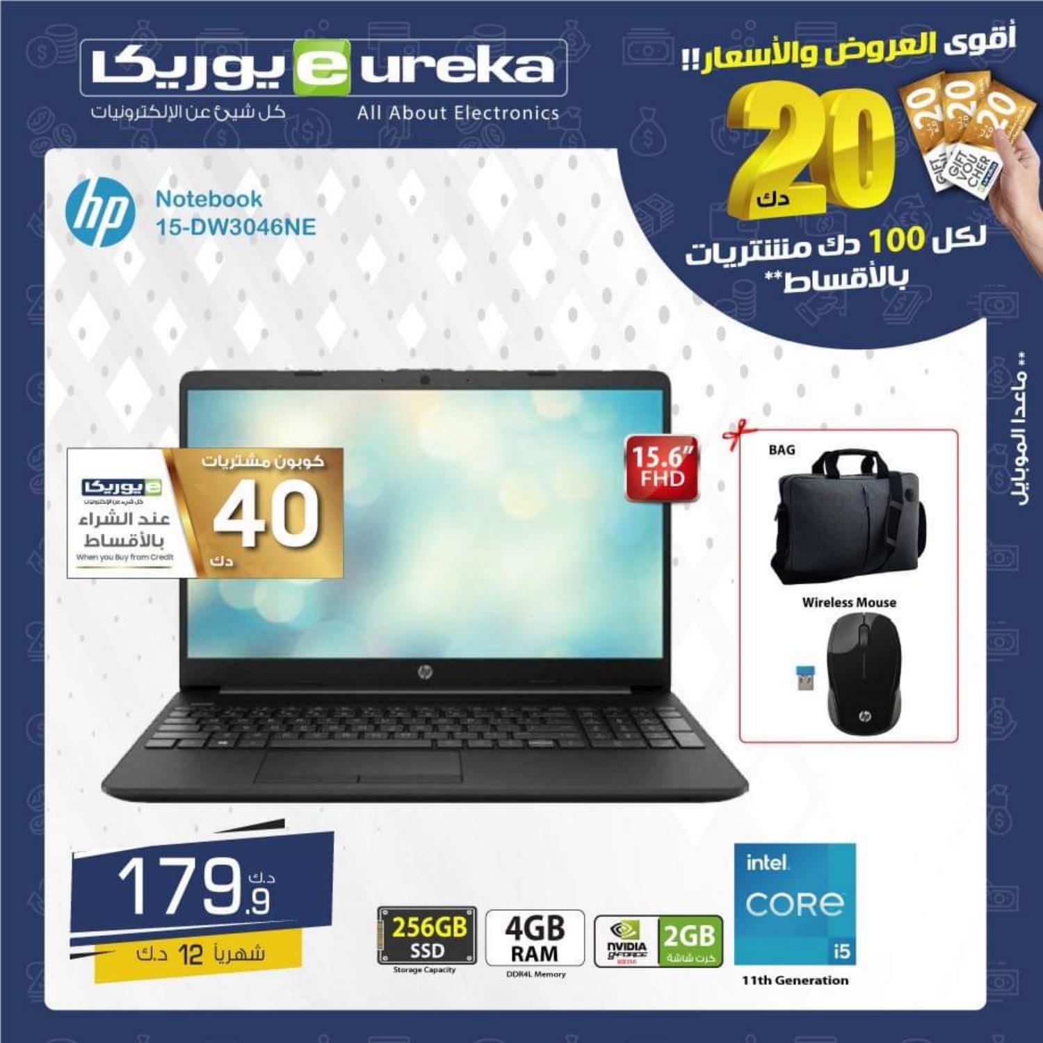عروض يوريكا الموبيل اجهزة شاشات الكويت الثلاثاء 26 اكتوبر 2021 اقوى العروض و الأسعار