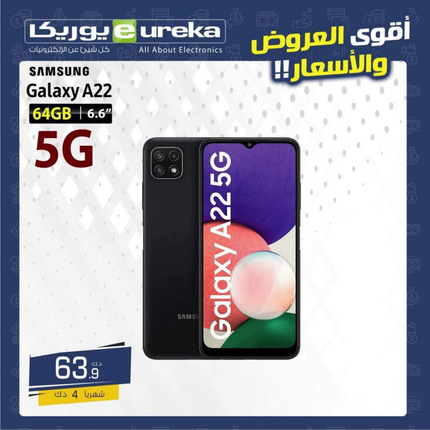 عروض يوريكا الموبيل اجهزة شاشات الكويت الثلاثاء 26 اكتوبر 2021 اقوى العروض و الأسعار