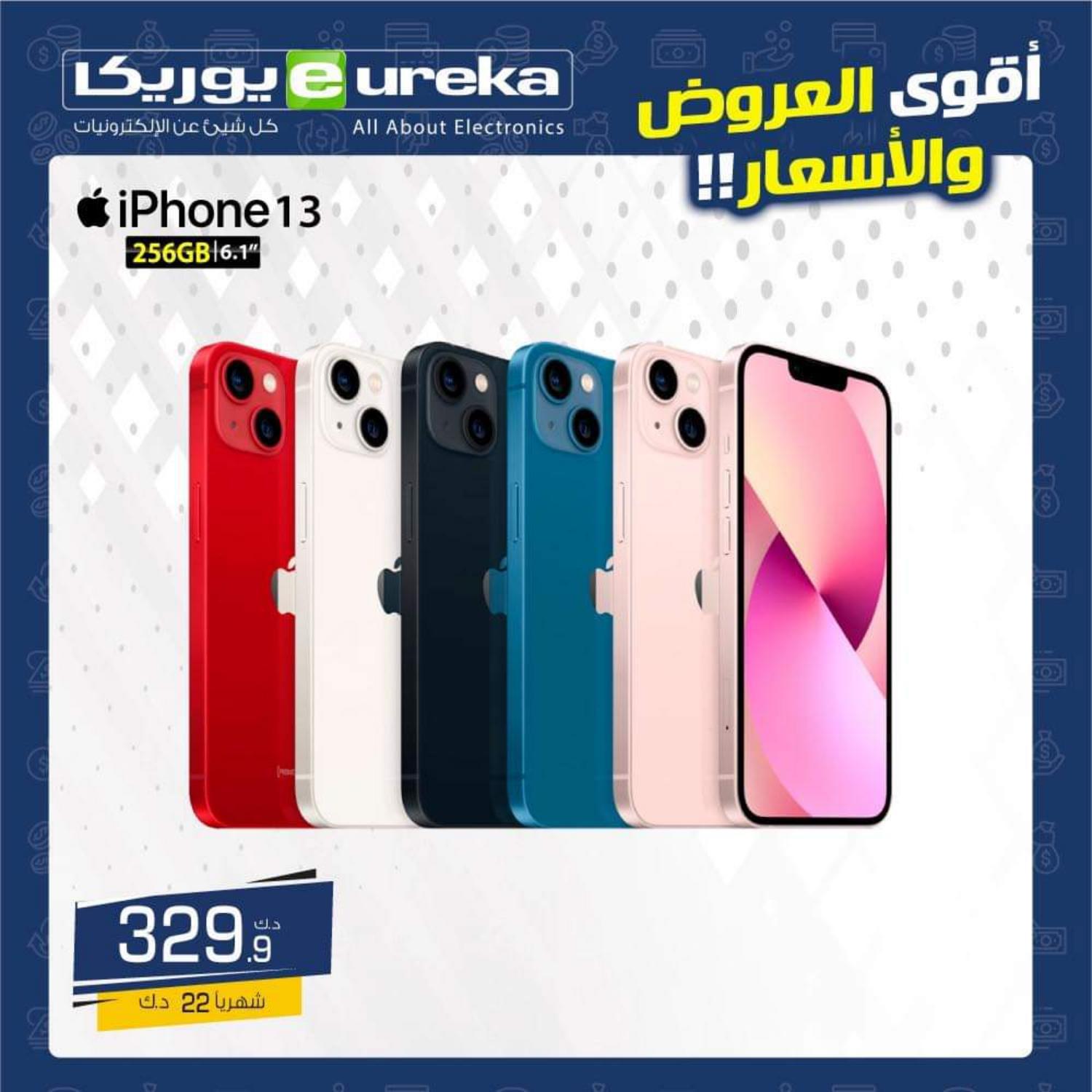 عروض يوريكا الموبيل اجهزة شاشات الكويت الثلاثاء 26 اكتوبر 2021 اقوى العروض و الأسعار
