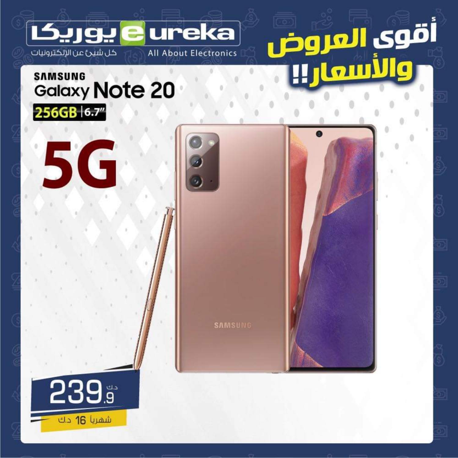 عروض يوريكا الموبيل اجهزة شاشات الكويت الثلاثاء 26 اكتوبر 2021 اقوى العروض و الأسعار