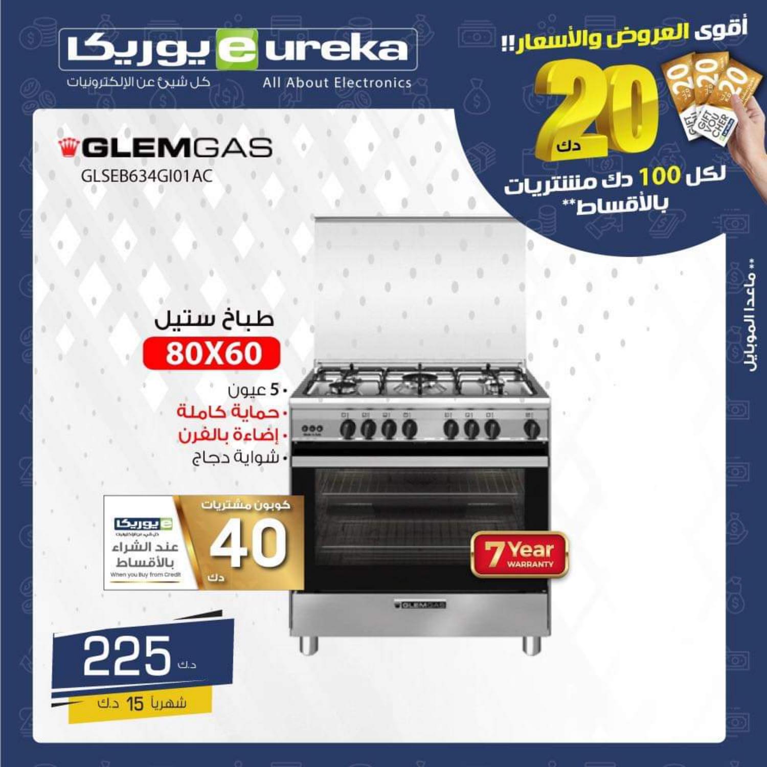 عروض يوريكا الموبيل اجهزة شاشات الكويت الثلاثاء 26 اكتوبر 2021 اقوى العروض و الأسعار