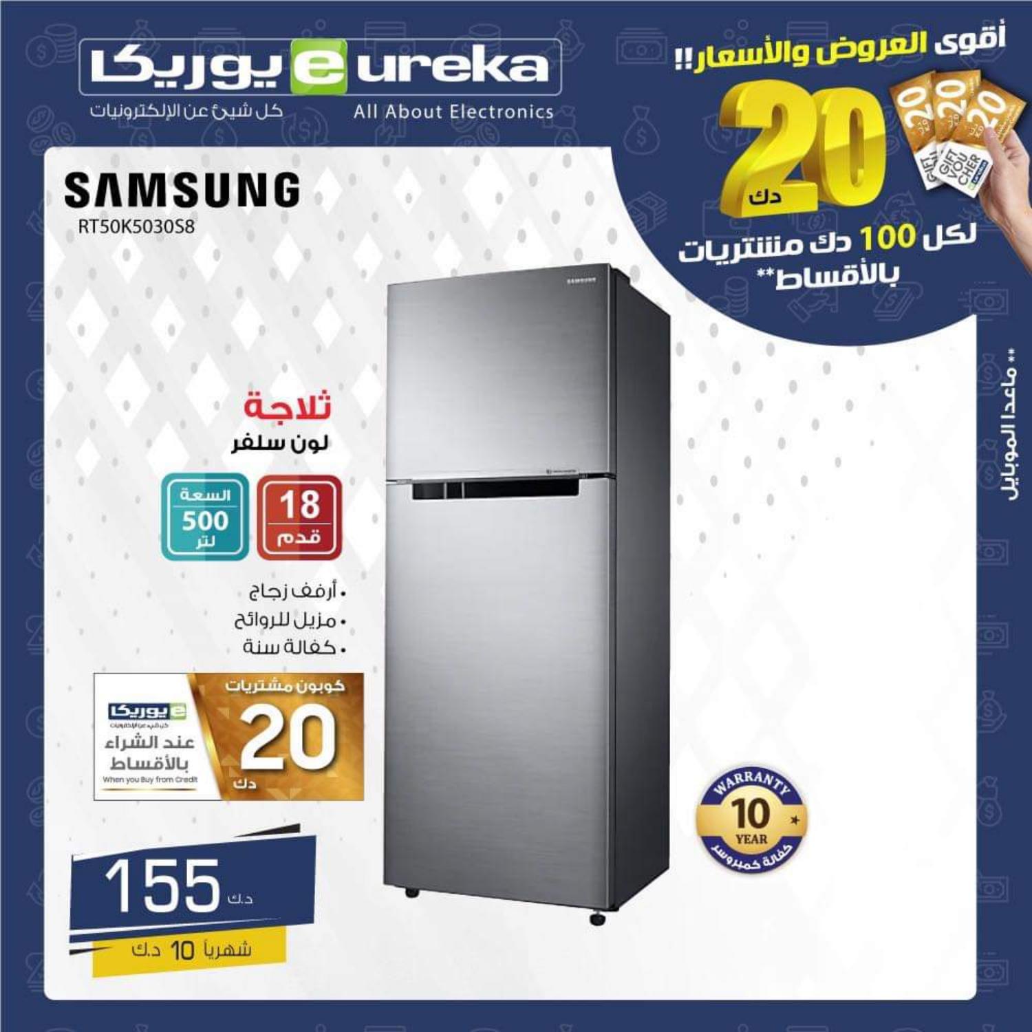 عروض يوريكا الموبيل اجهزة شاشات الكويت الثلاثاء 26 اكتوبر 2021 اقوى العروض و الأسعار