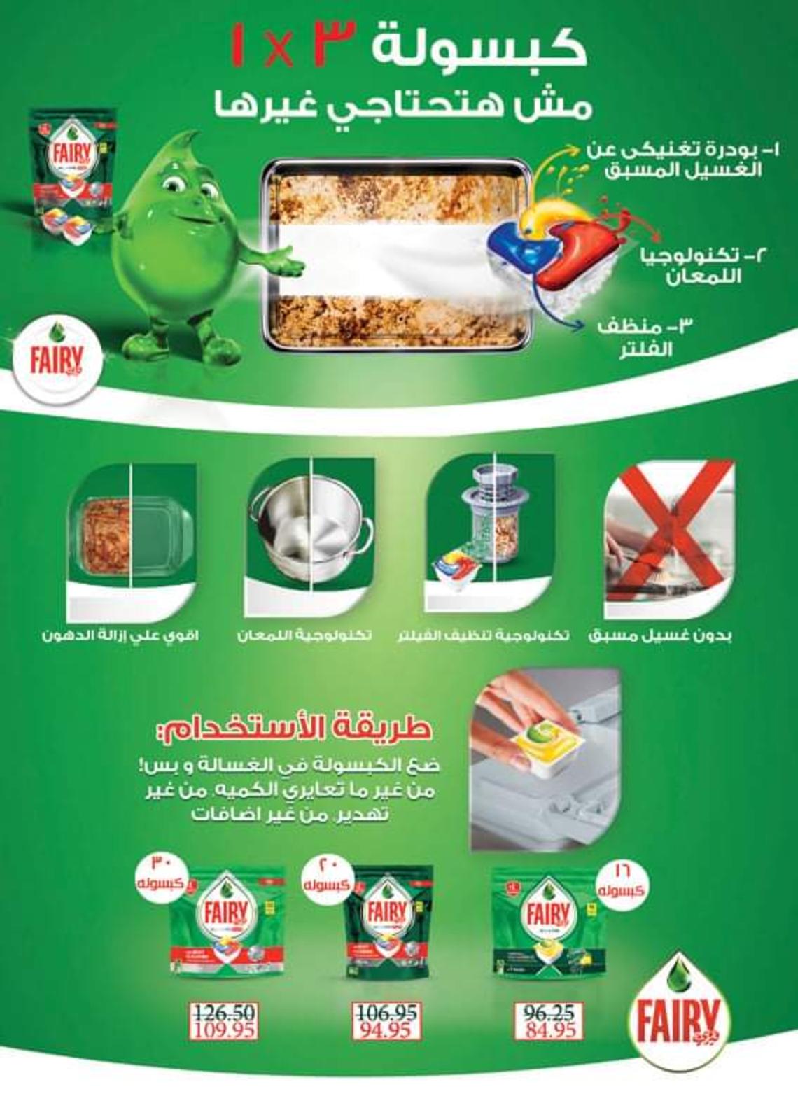 عروض ألفا ماركت حتى 9 نوفمبر 2021 دايما طازج