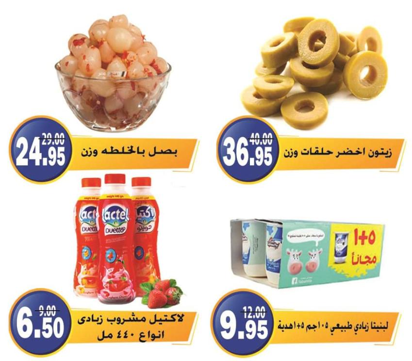 عروض الفرجانى هايبر ماركت حتى 10 نوفمبر 2021 اوكازيون